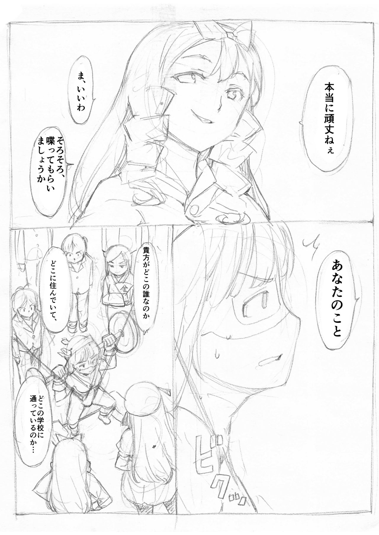 [藤原俊一] ふたなり怪盗青ダヌキ