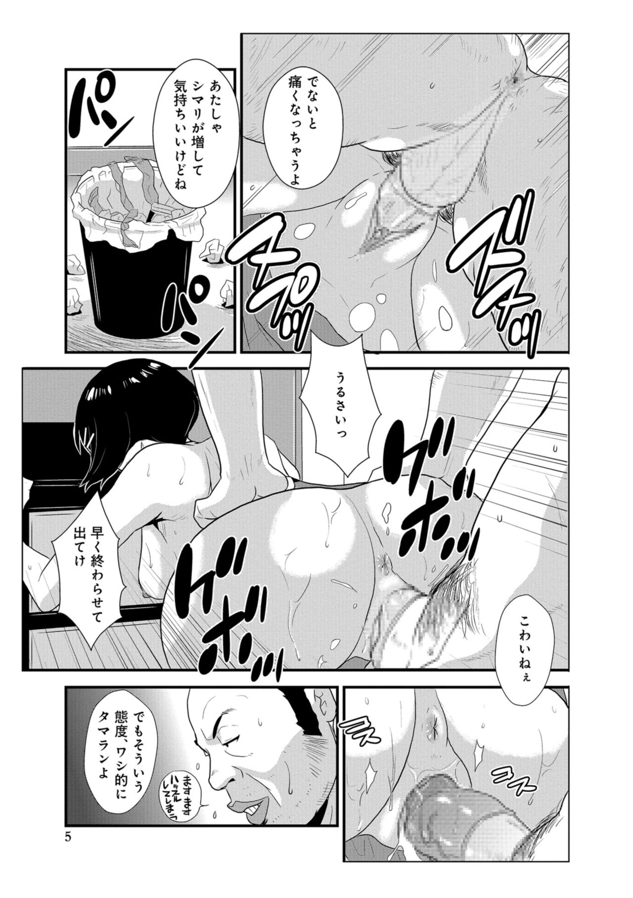 [格闘王国] やさしい人