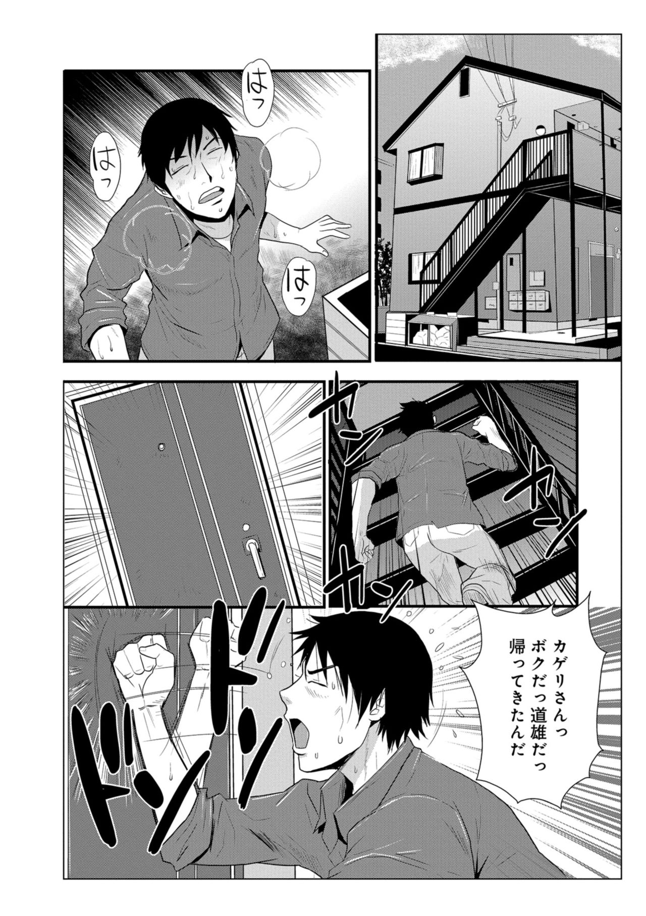 [格闘王国] やさしい人