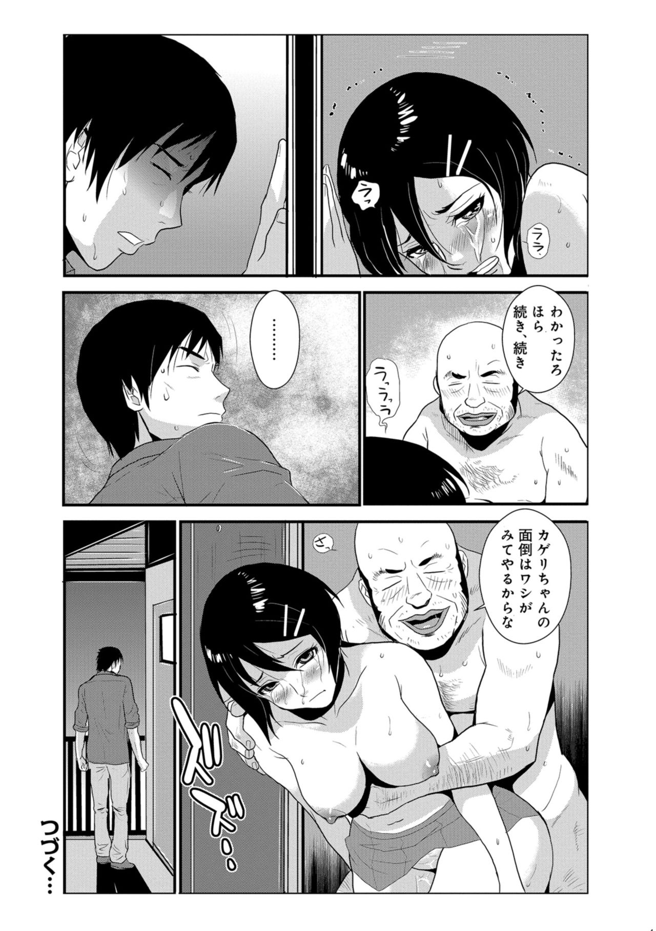 [格闘王国] やさしい人