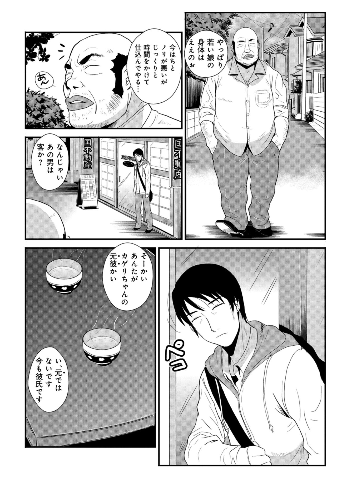 [格闘王国] やさしい人