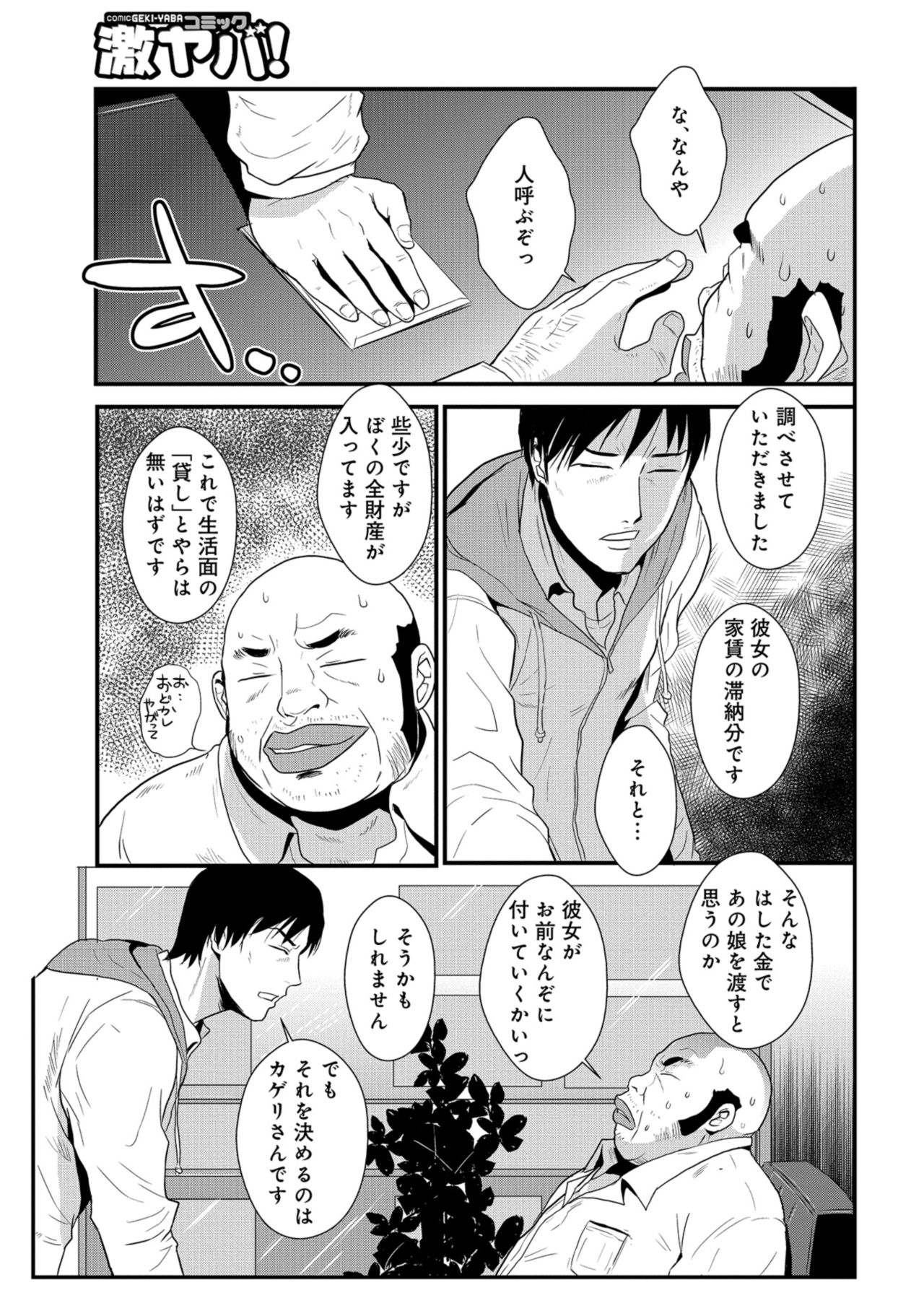 [格闘王国] やさしい人