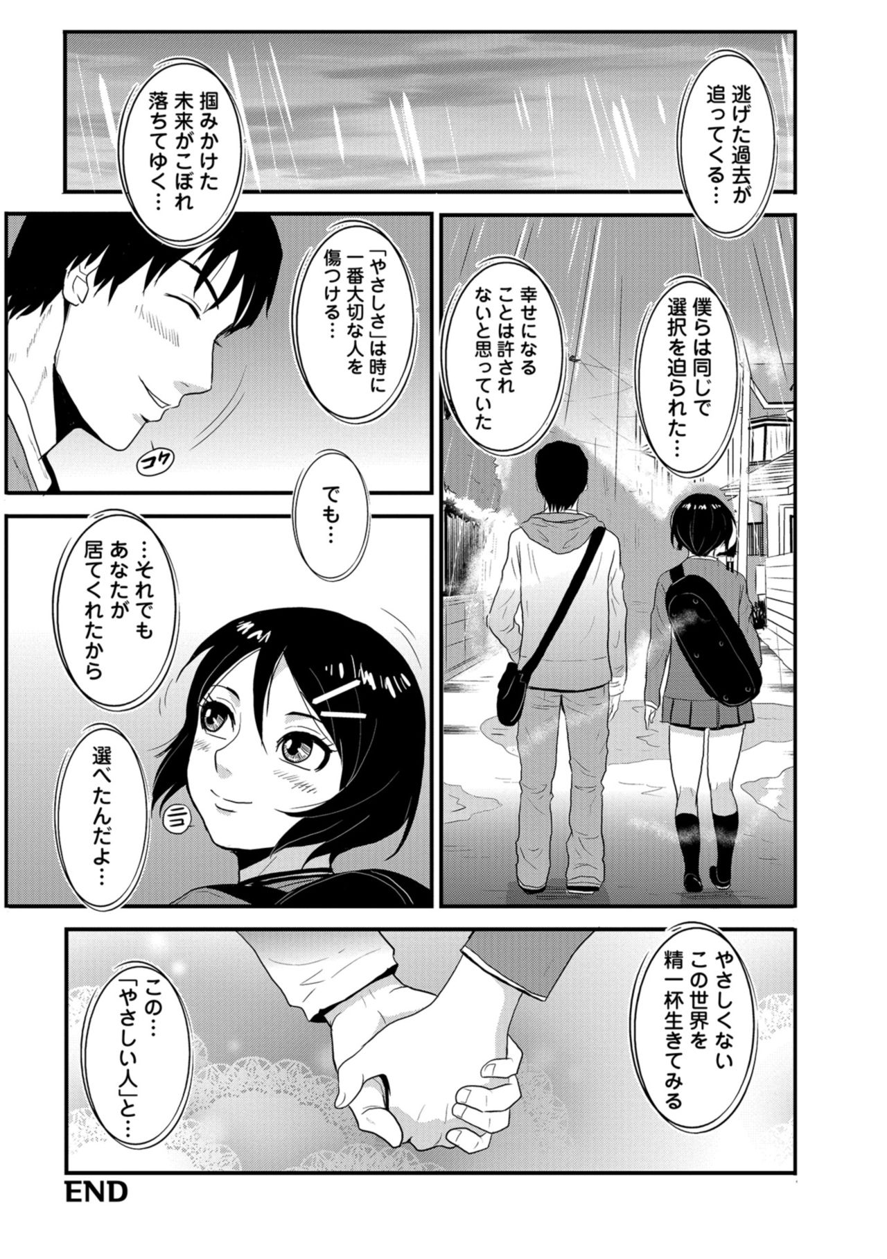 [格闘王国] やさしい人