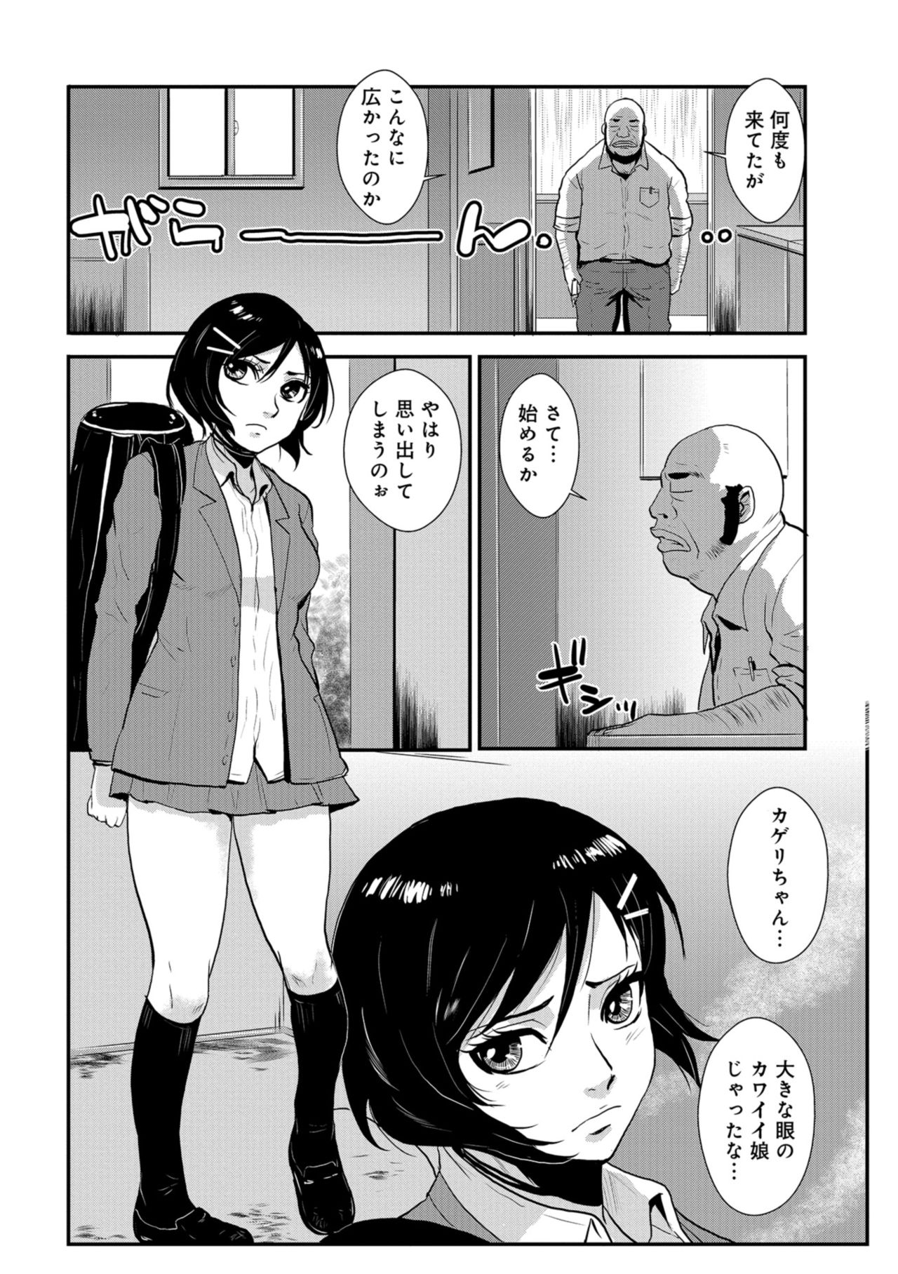 [格闘王国] やさしい人