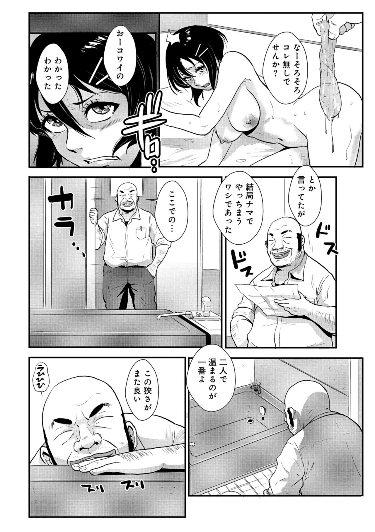 [格闘王国] やさしい人