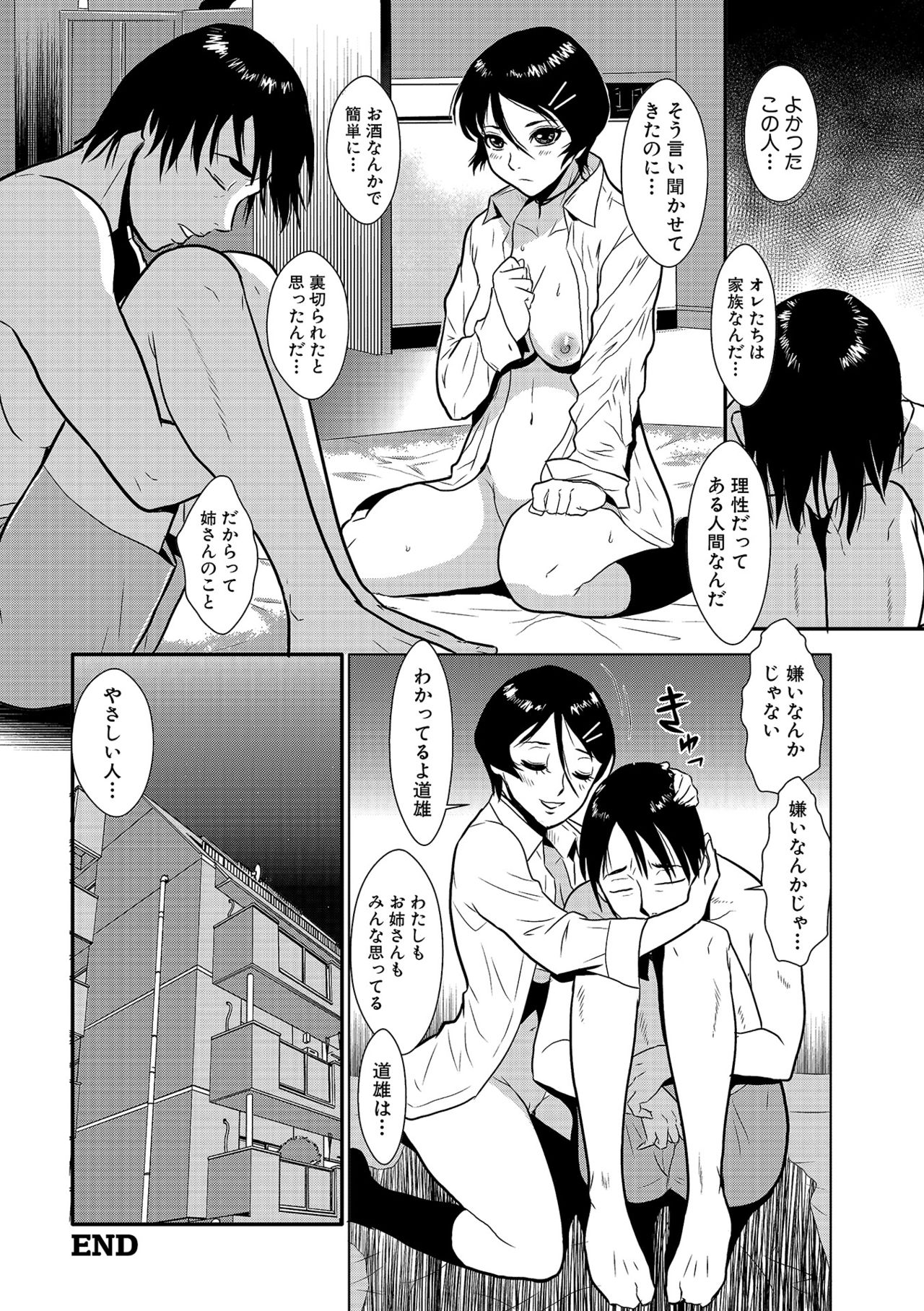 [格闘王国] やさしい人