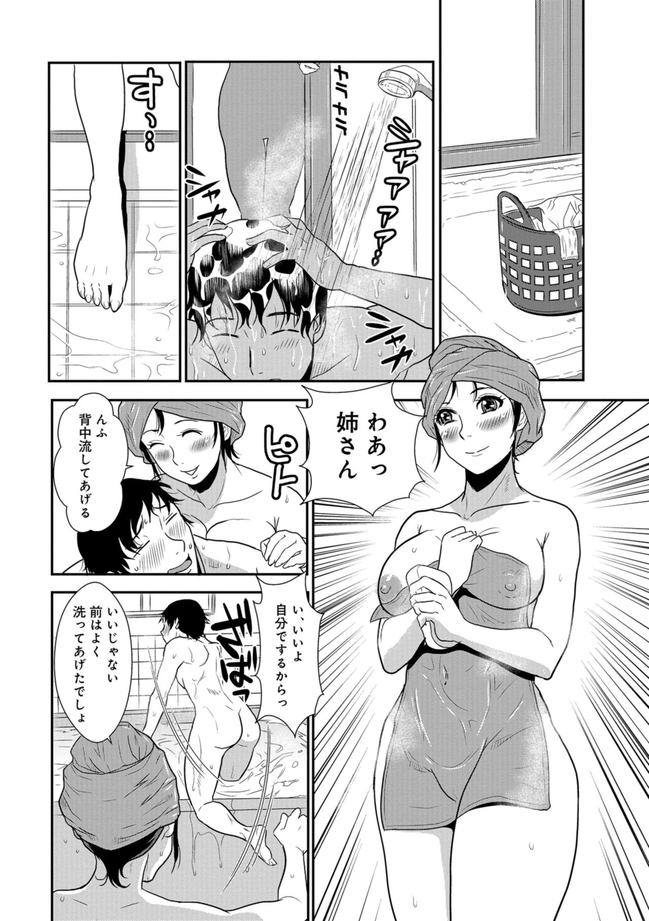 [格闘王国] やさしい人