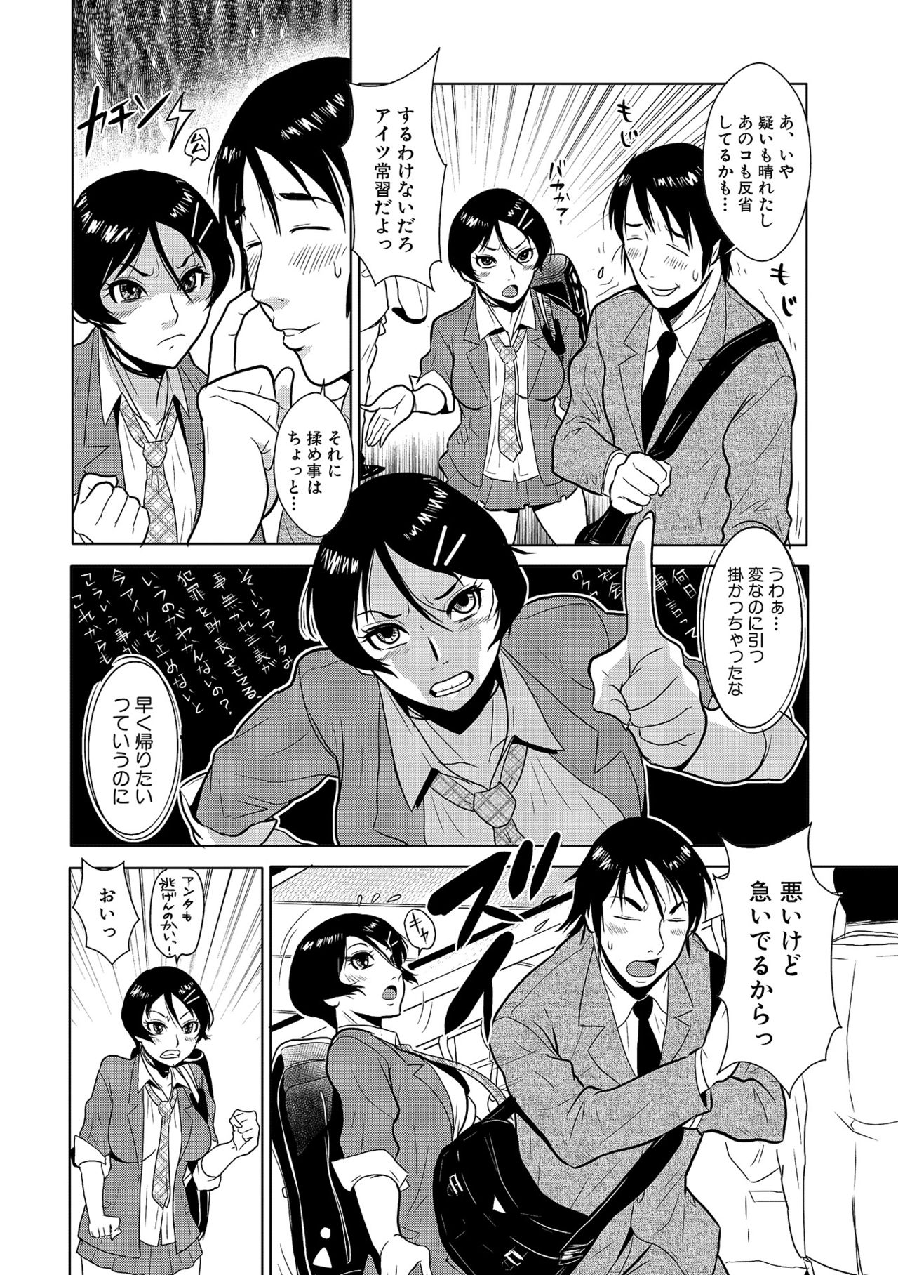 [格闘王国] やさしい人