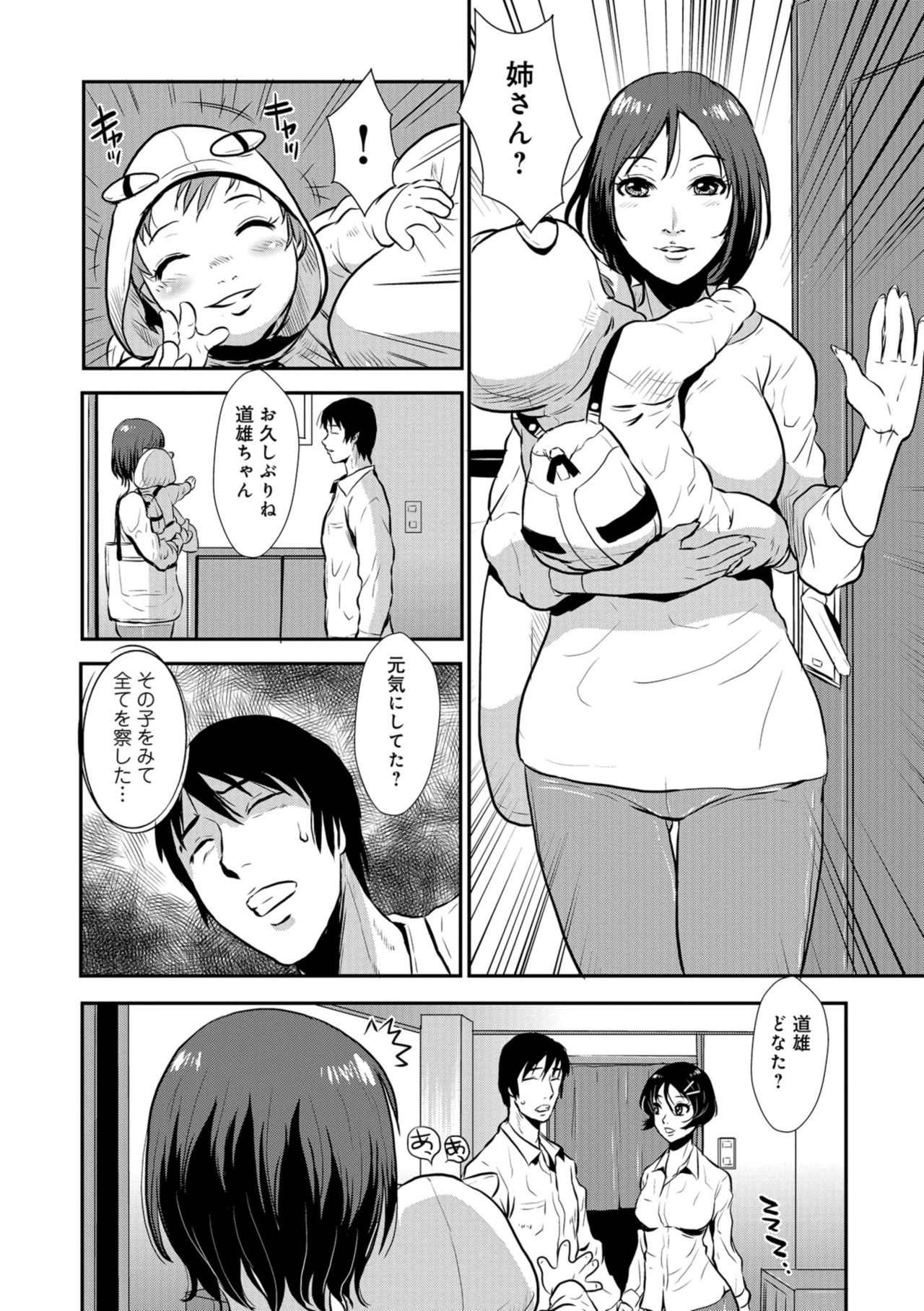 [格闘王国] やさしい人