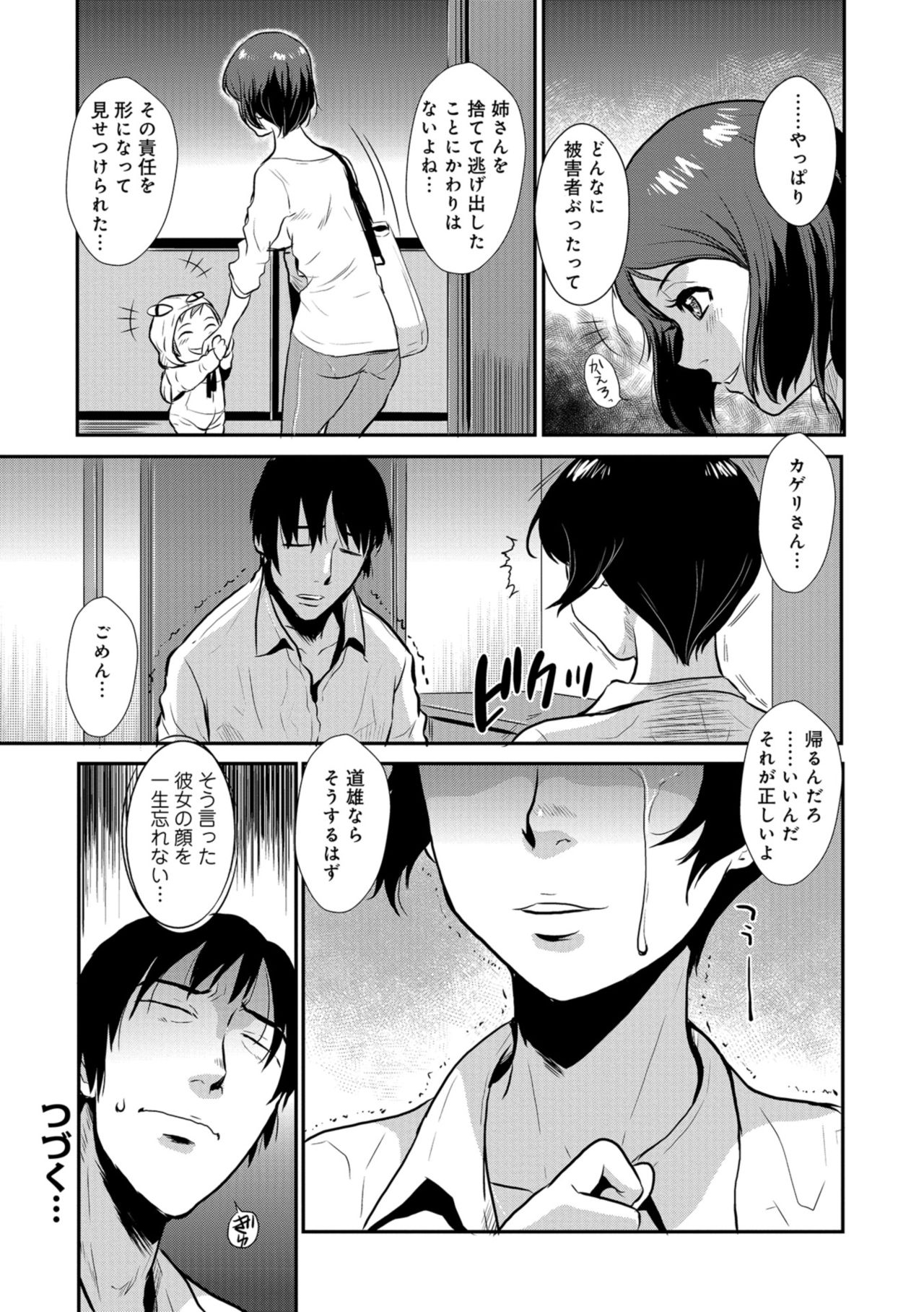 [格闘王国] やさしい人