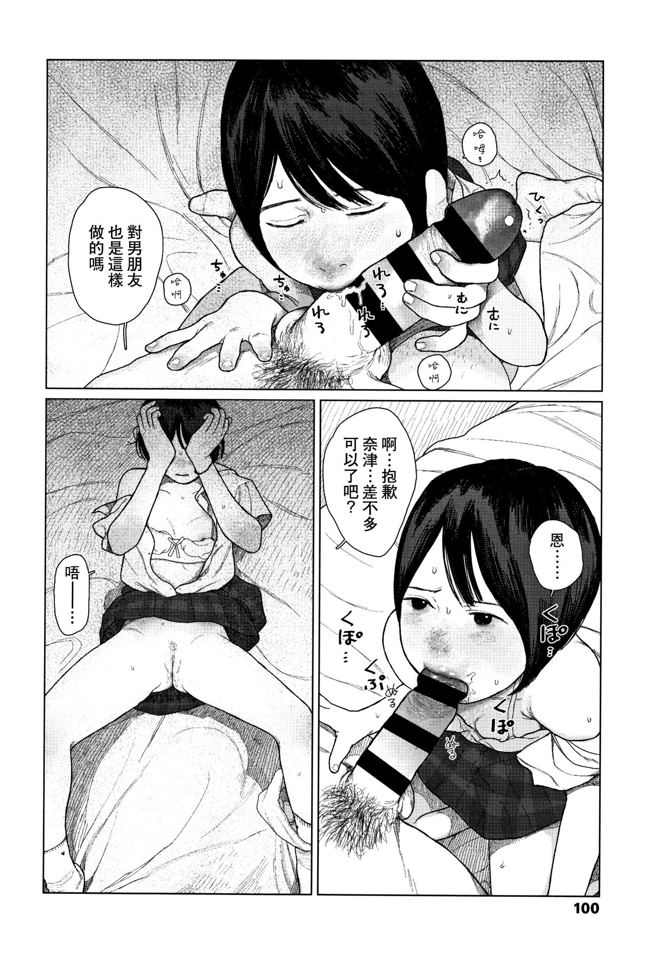 [大横山飴] 落ちない雨 [中国翻訳]