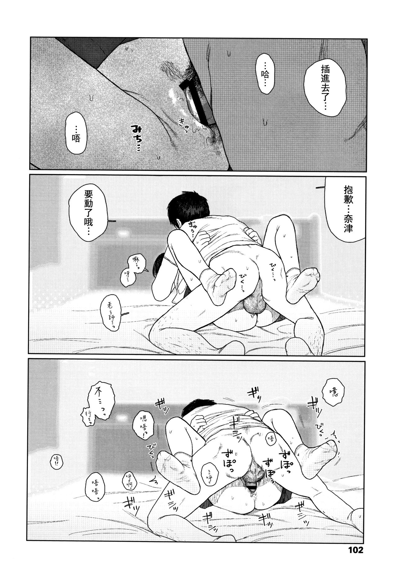 [大横山飴] 落ちない雨 [中国翻訳]