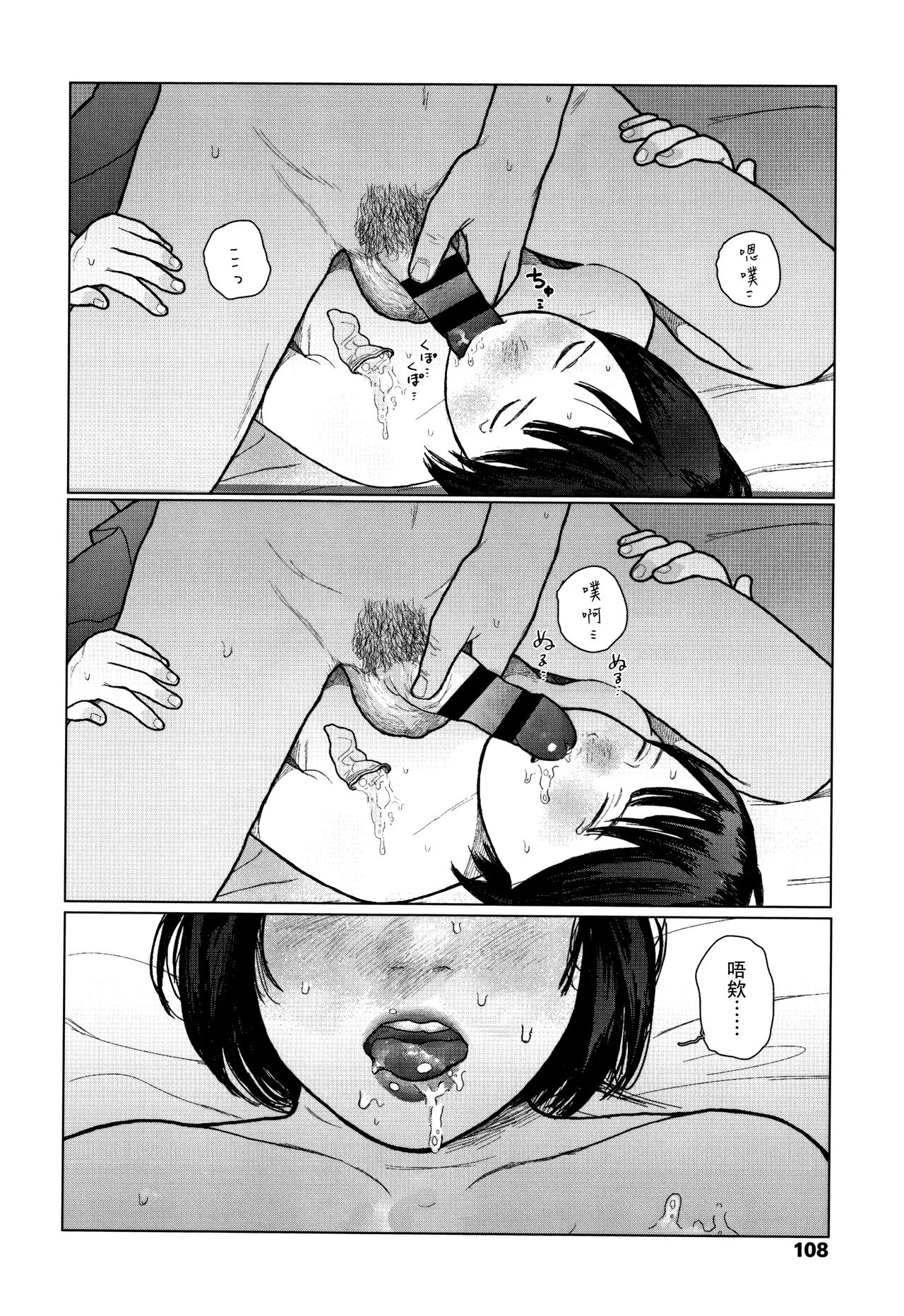 [大横山飴] 落ちない雨 [中国翻訳]