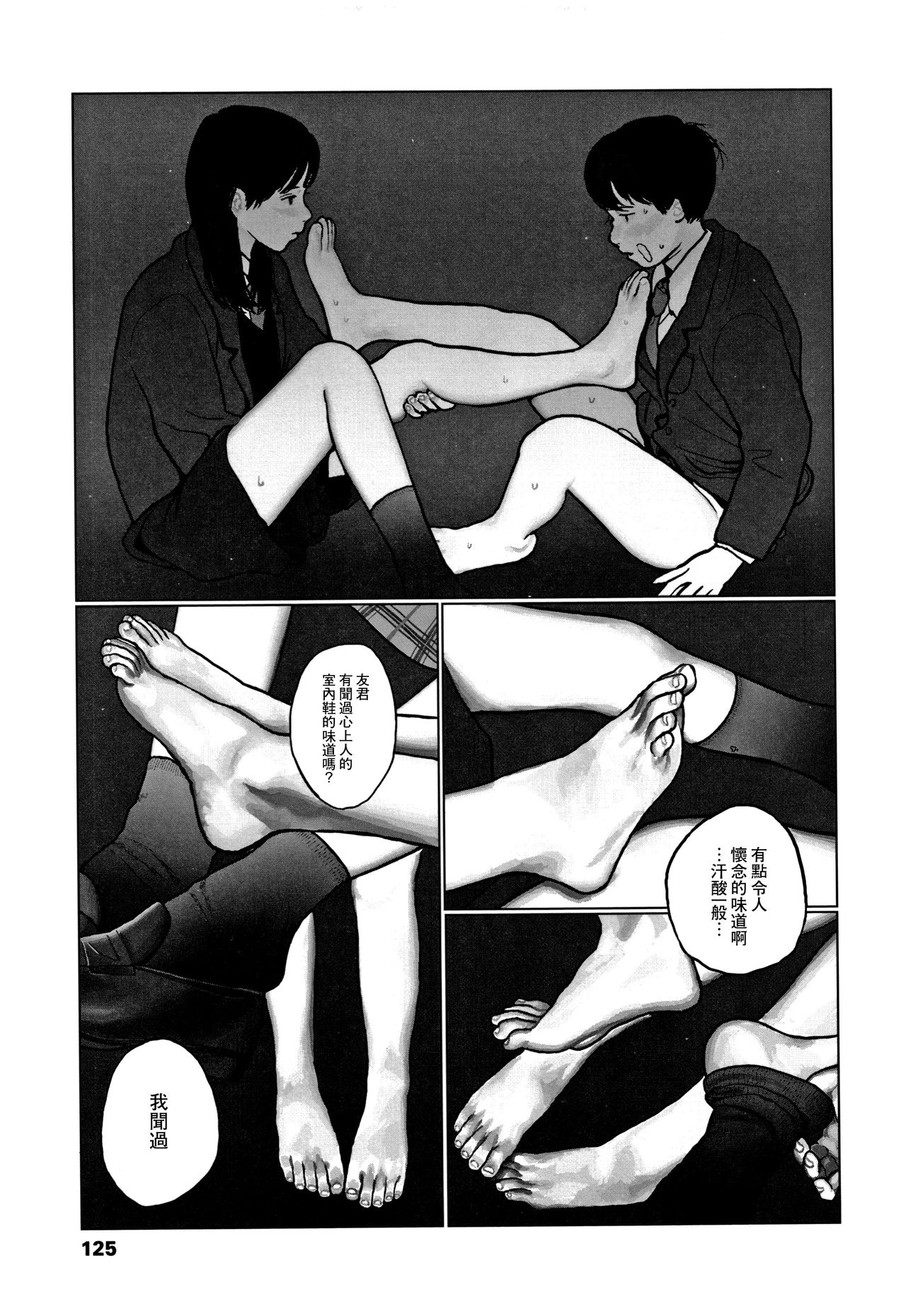 [大横山飴] 落ちない雨 [中国翻訳]