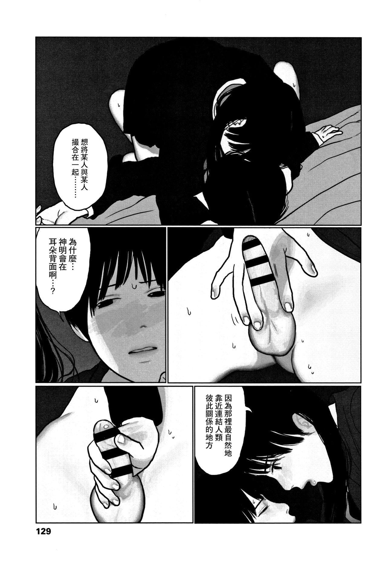 [大横山飴] 落ちない雨 [中国翻訳]