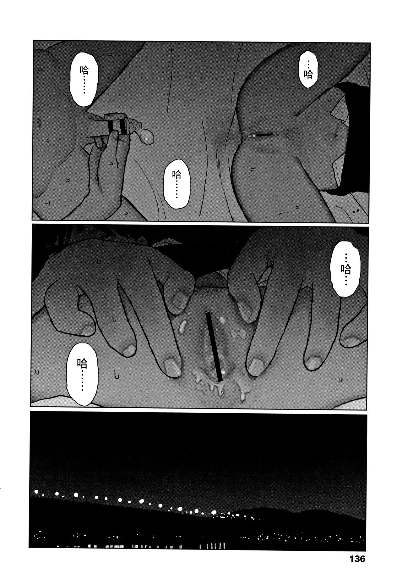 [大横山飴] 落ちない雨 [中国翻訳]