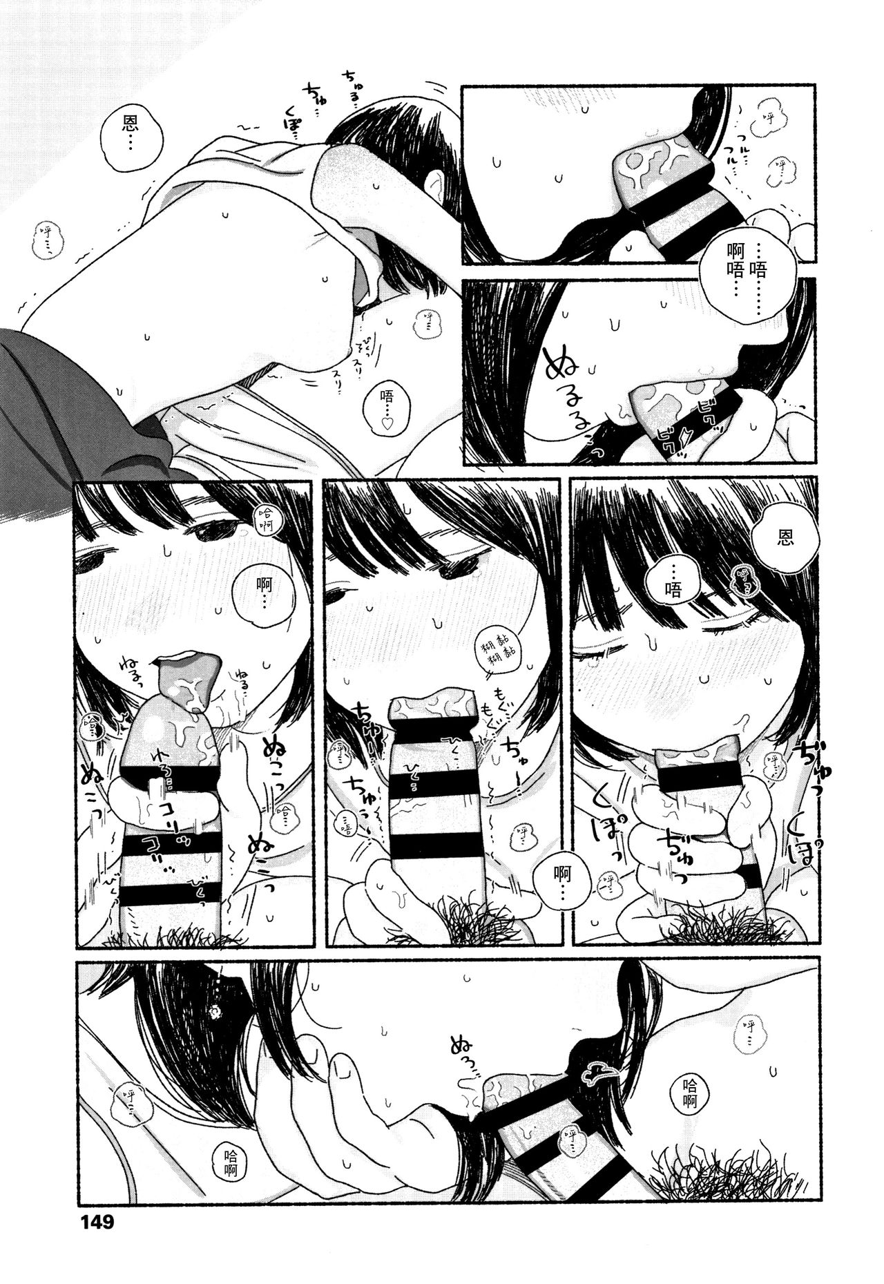 [大横山飴] 落ちない雨 [中国翻訳]