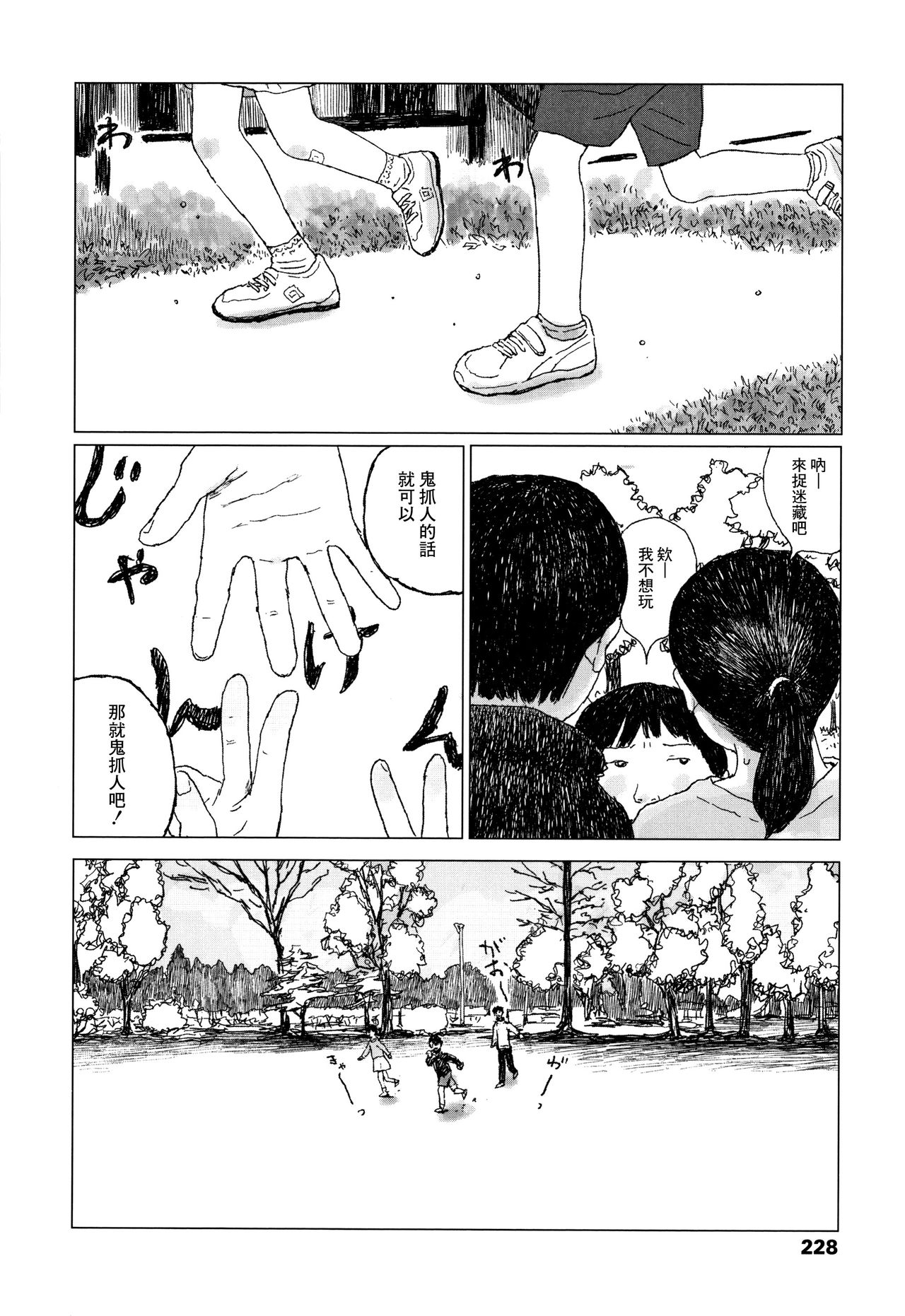 [大横山飴] 落ちない雨 [中国翻訳]