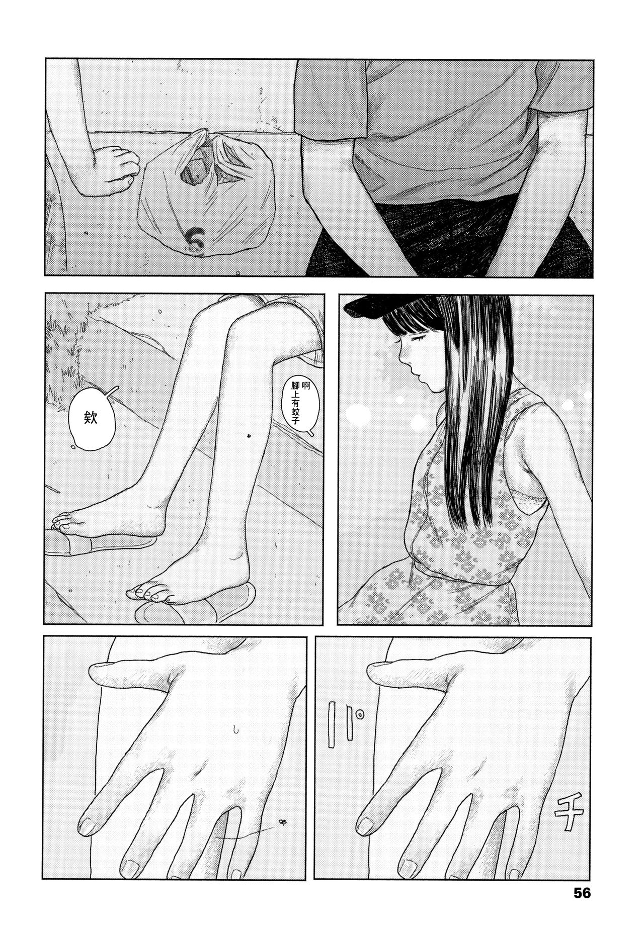 [大横山飴] 落ちない雨 [中国翻訳]