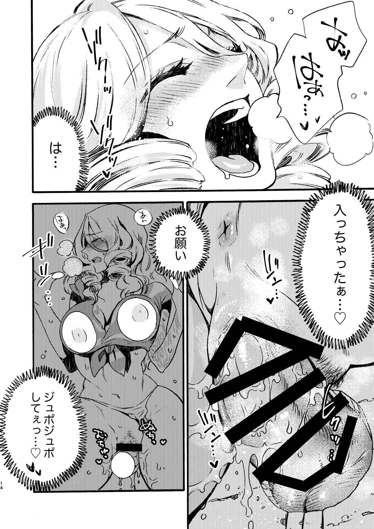 Fukufuku Kitchen Odashi Gloryhole Dead By Daylight Dl版