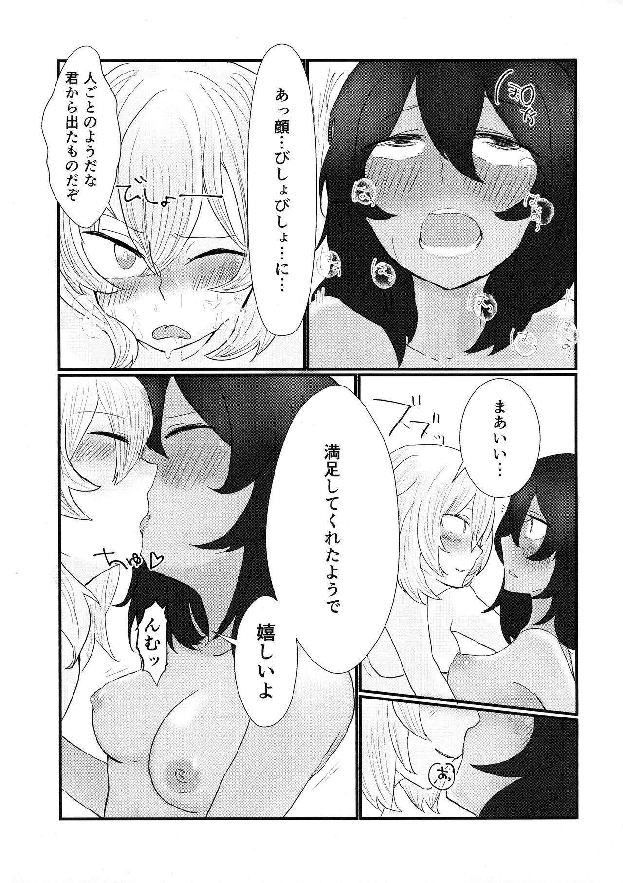 (ぱんっあ☆ふぉー!15) [稀少灯 (KI紗)] あまくてあまい (ガールズ&パンツァー)