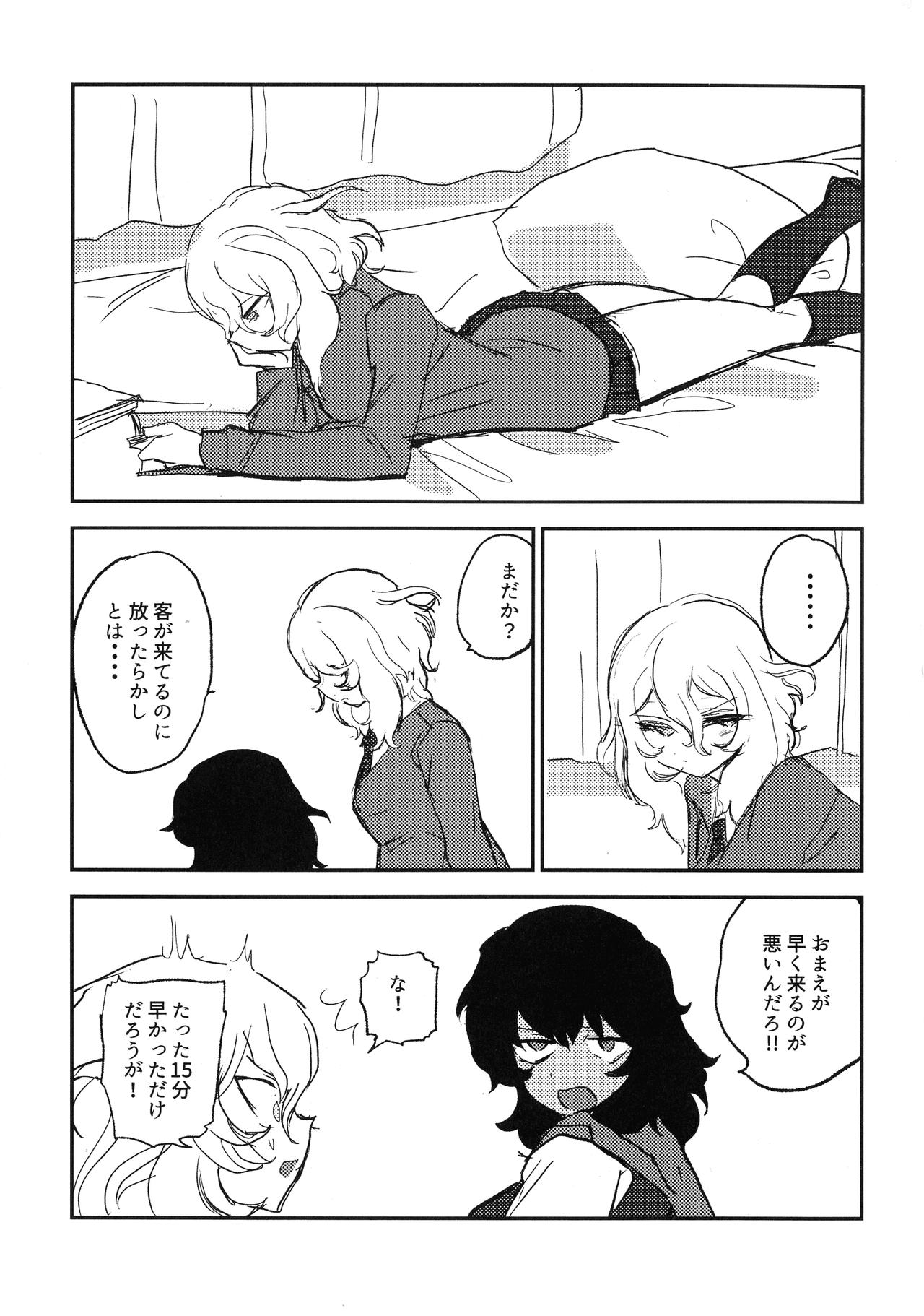 (C95) [2m (ななしろ)] ほわほわのねこ (ガールズ&パンツァー)