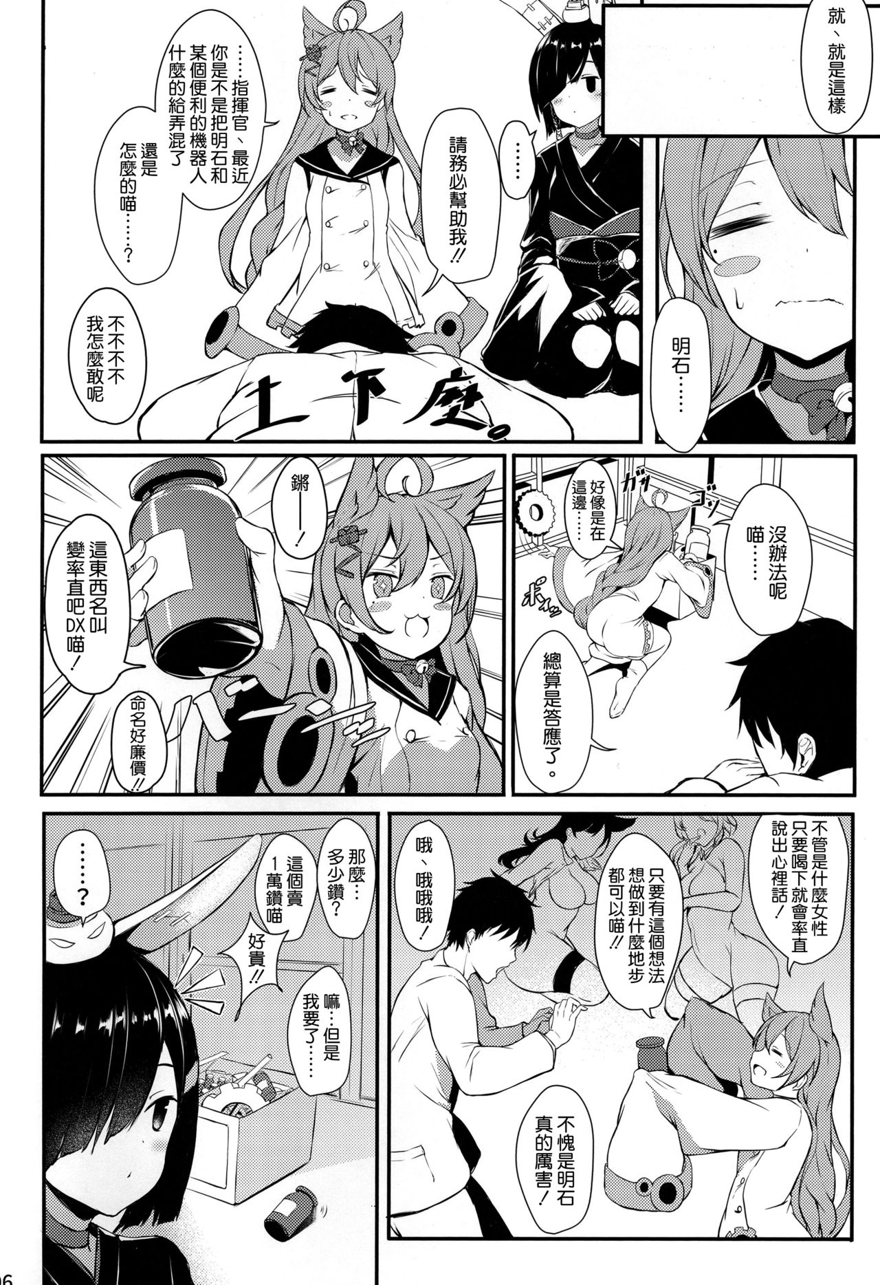 (C96) [あっとむーす (雪代あるて)] セントルイス産のミルクが飲み隊っ!! (アズールレーン) [中国翻訳]