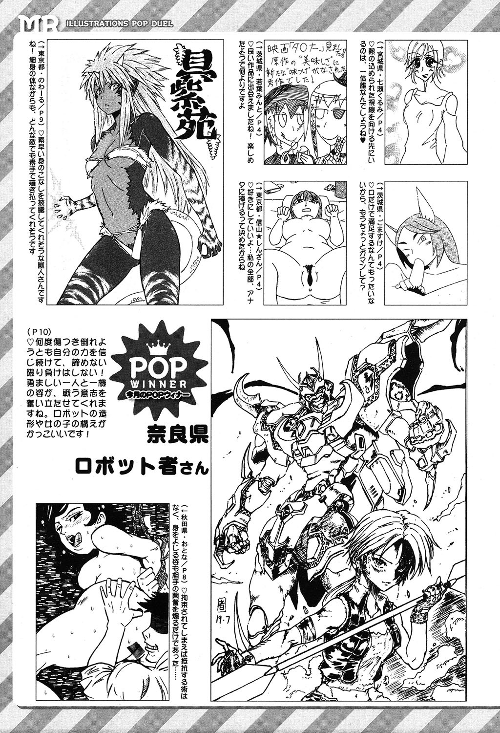 COMIC 夢幻転生 2019年9月号 [DL版]