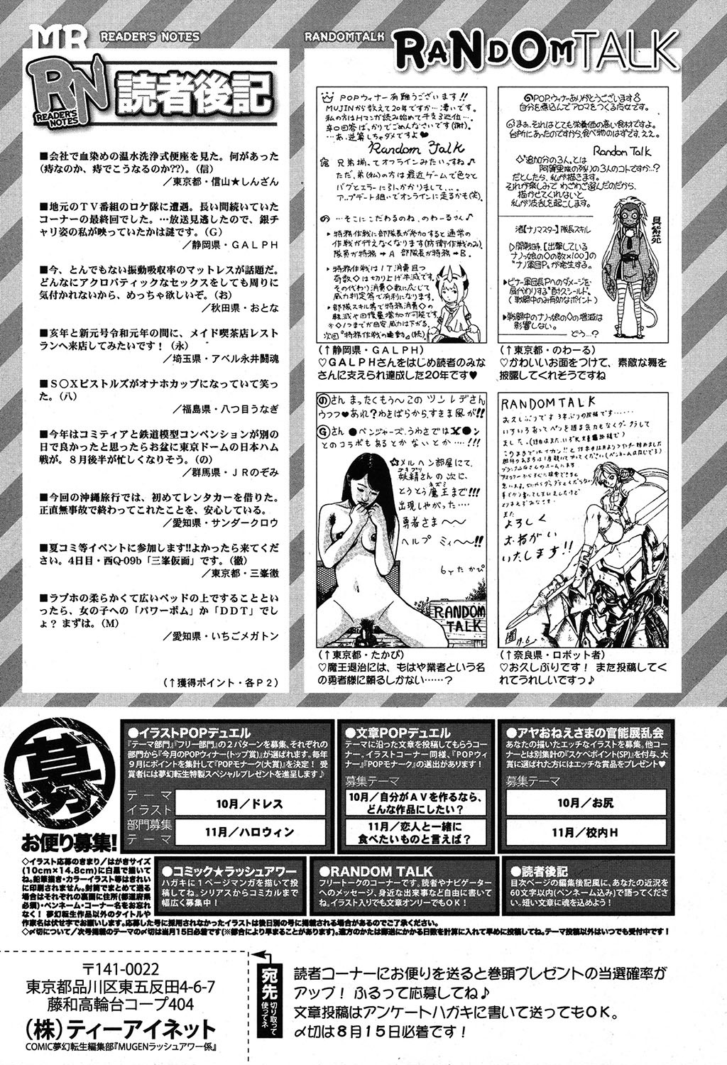 COMIC 夢幻転生 2019年9月号 [DL版]