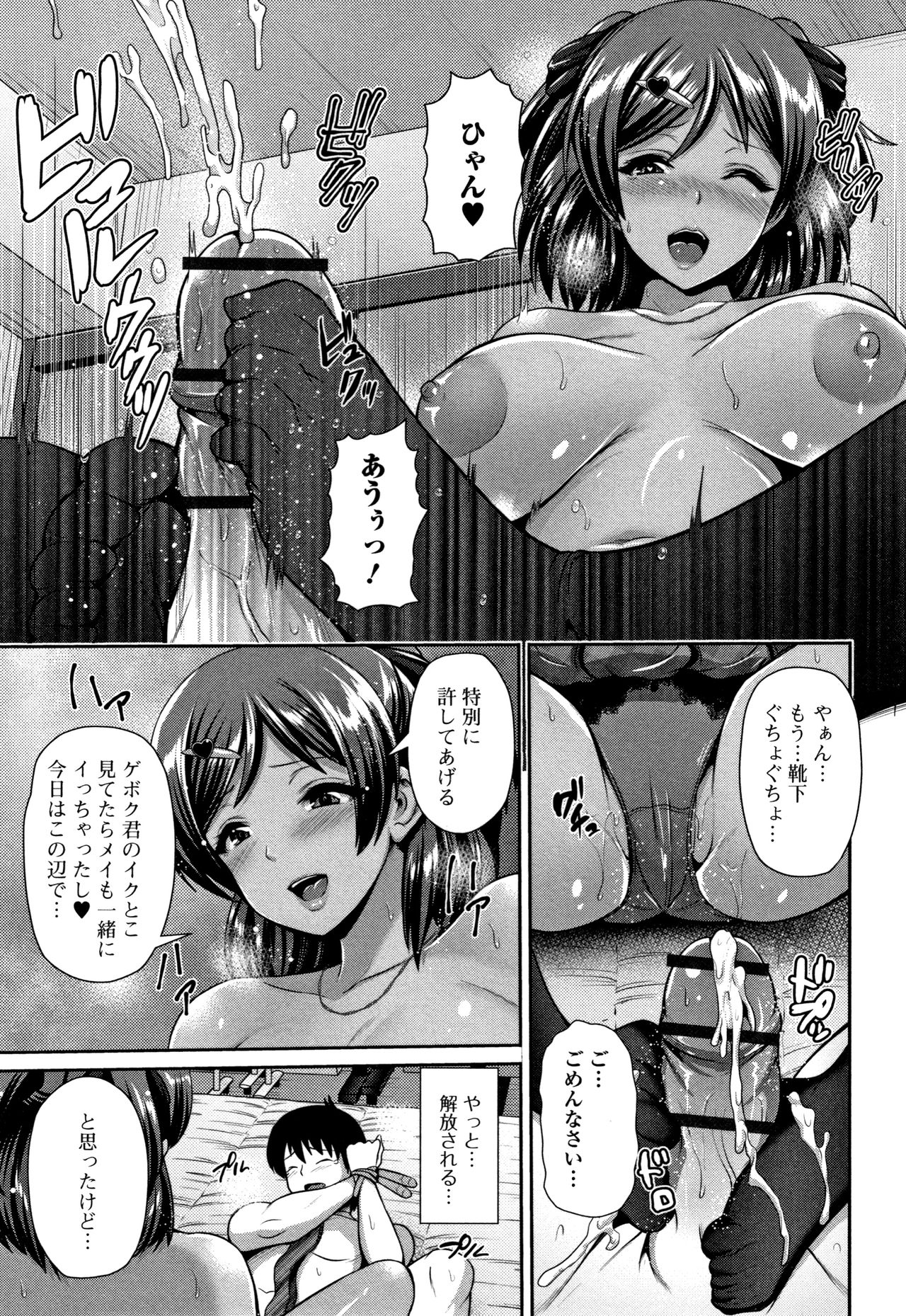 [跳馬遊鹿] 黒ギャルちゃんはキミだけが好き