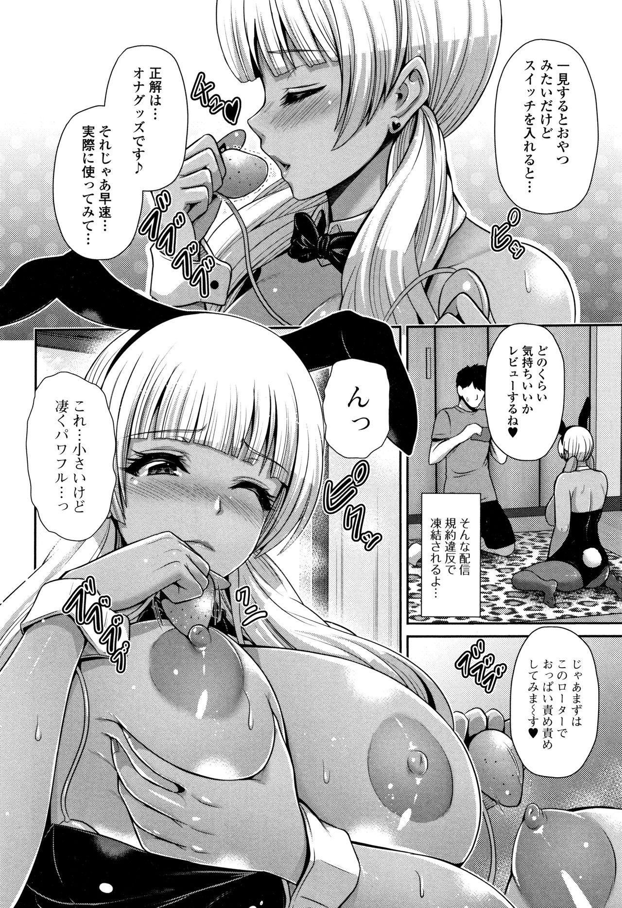 [跳馬遊鹿] 黒ギャルちゃんはキミだけが好き