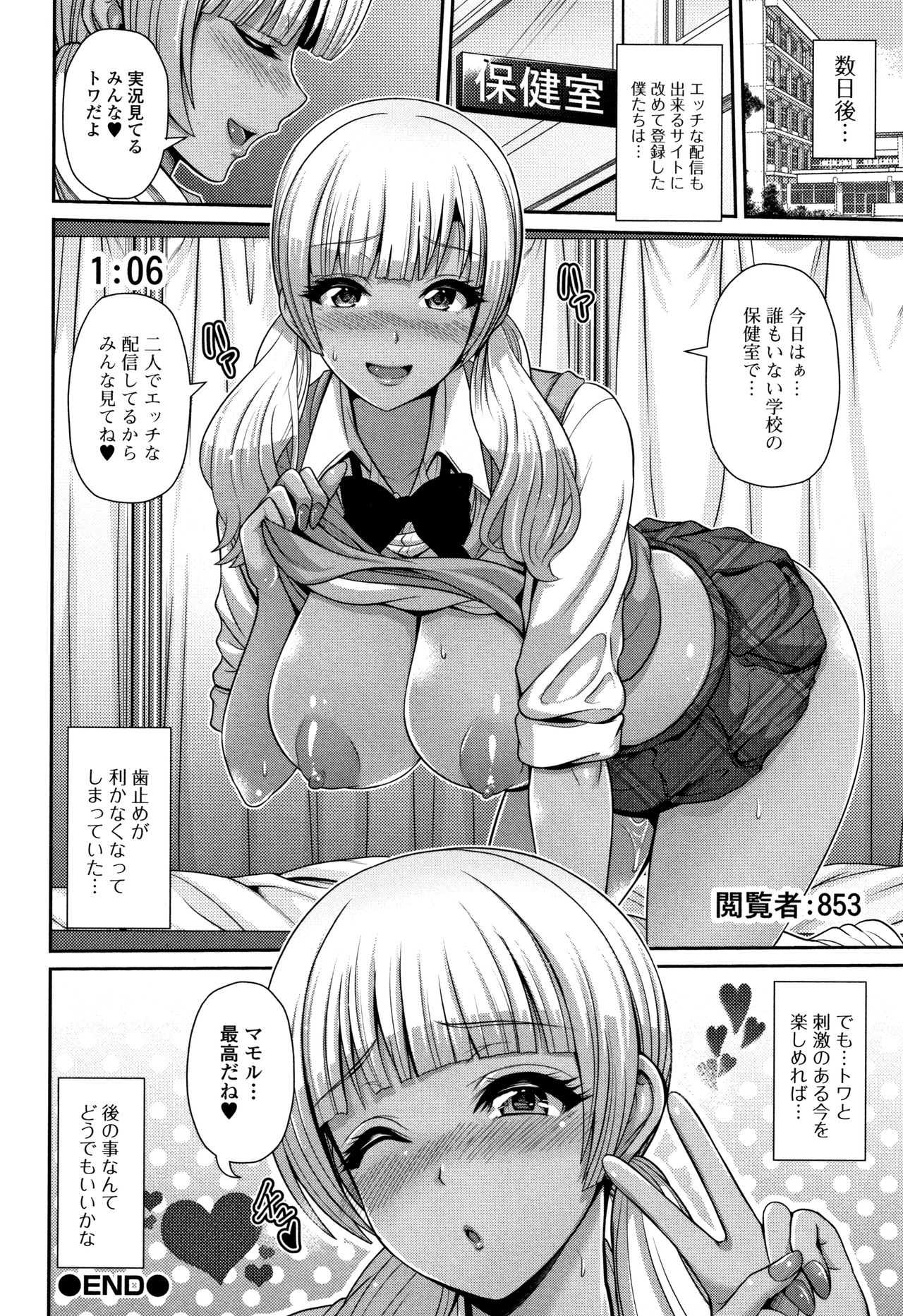 [跳馬遊鹿] 黒ギャルちゃんはキミだけが好き