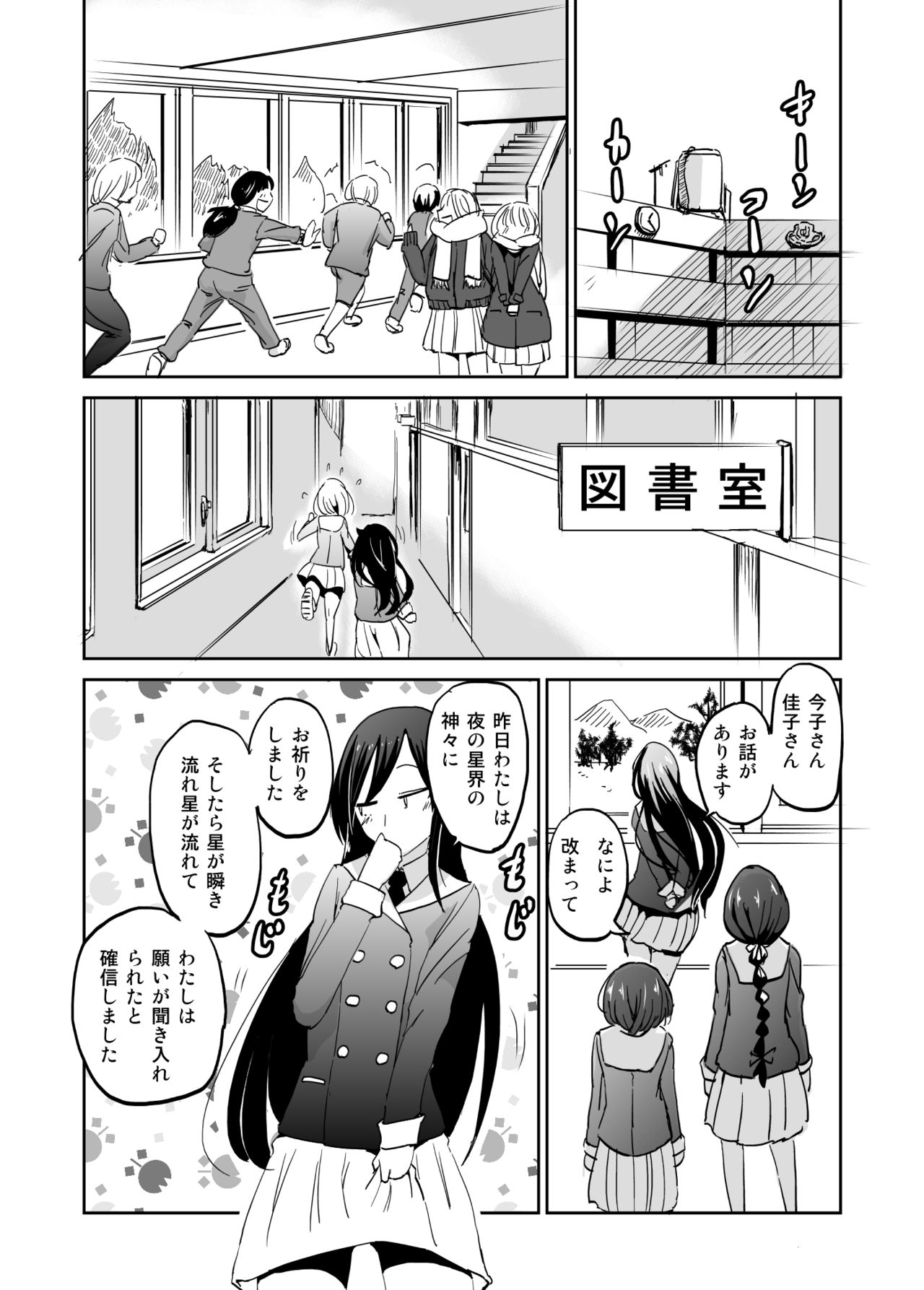 [夢迷屋] かしましかんかん