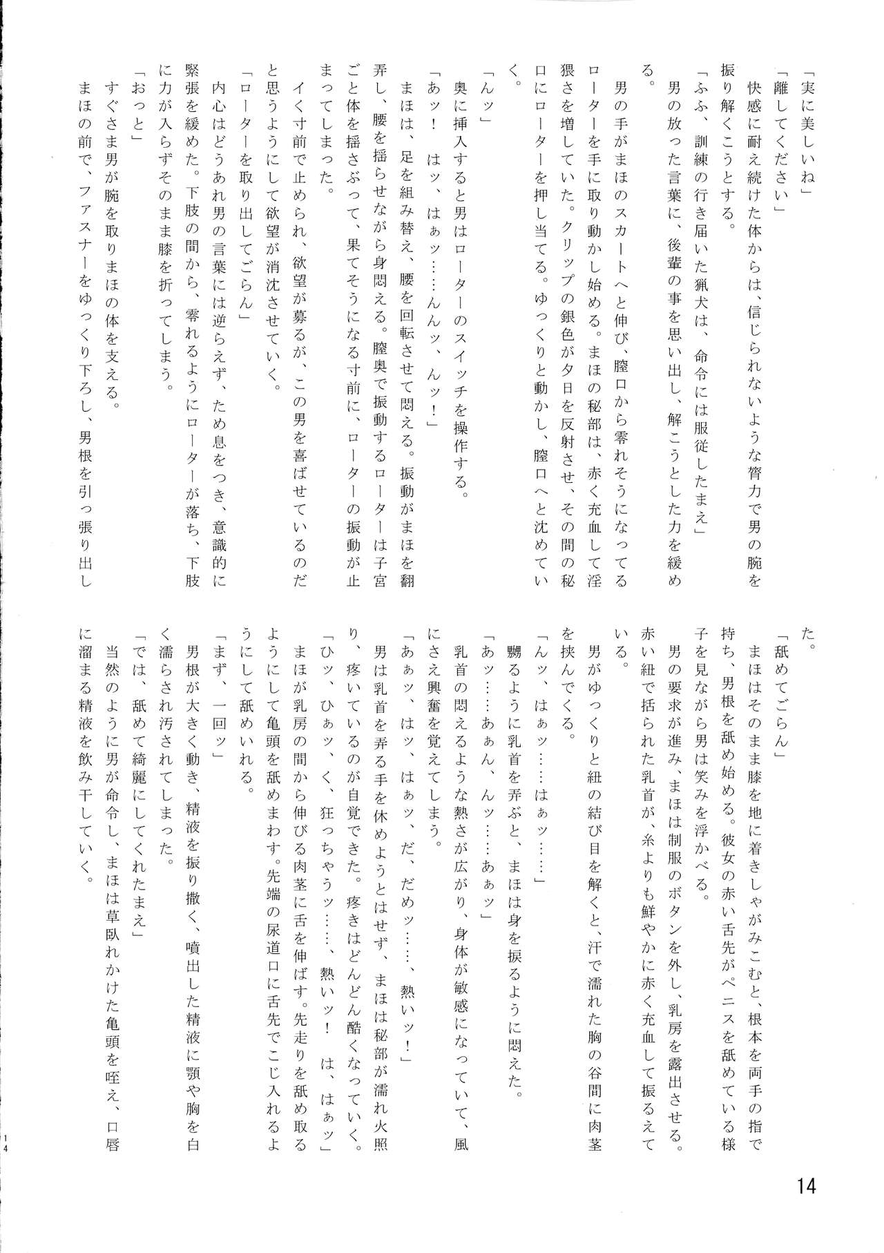 (C97) [リーフパーティー (白朧, くろうさぎ, 流一本)] 奇双天外 (ガールズ&パンツァー)