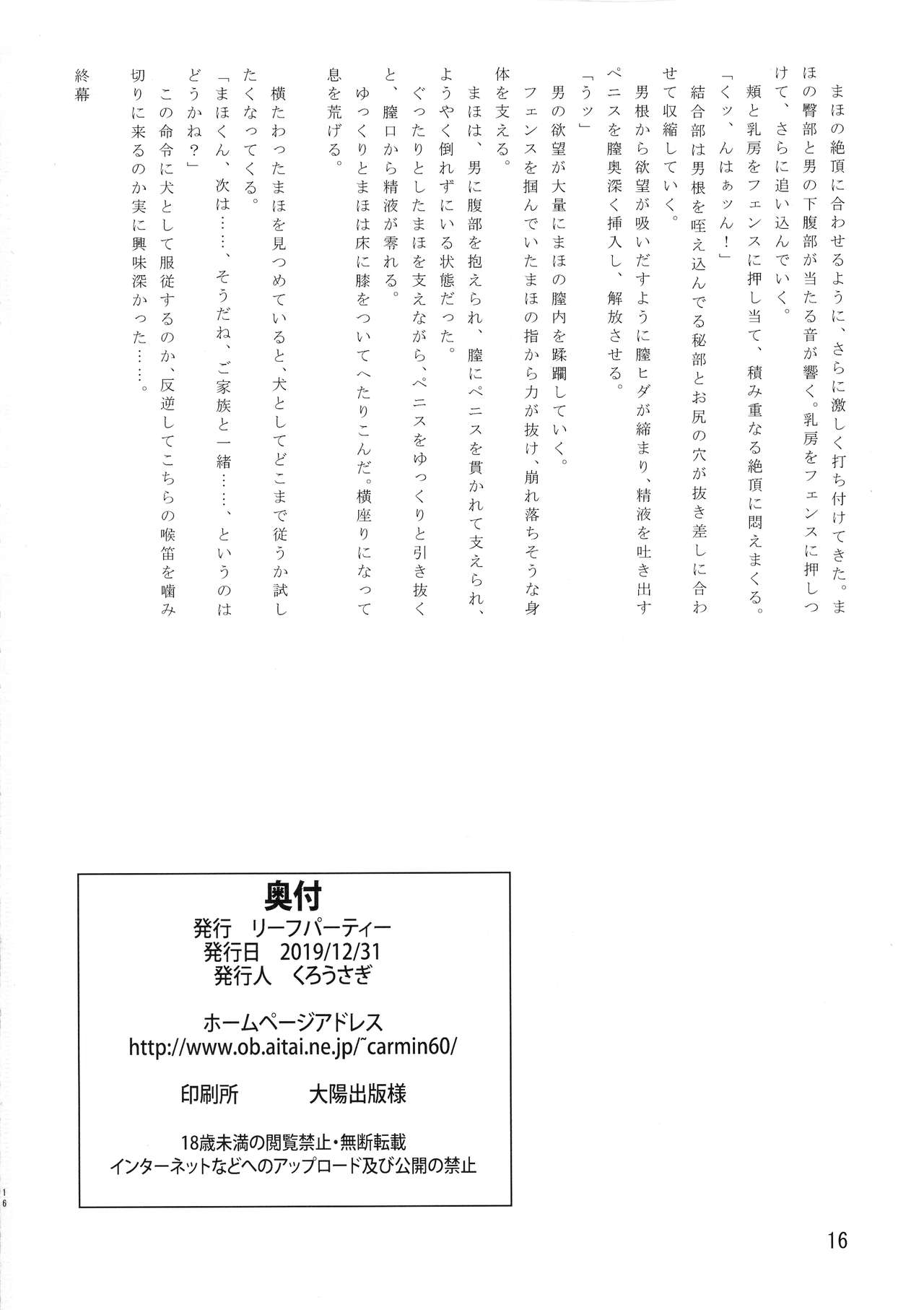 (C97) [リーフパーティー (白朧, くろうさぎ, 流一本)] 奇双天外 (ガールズ&パンツァー)