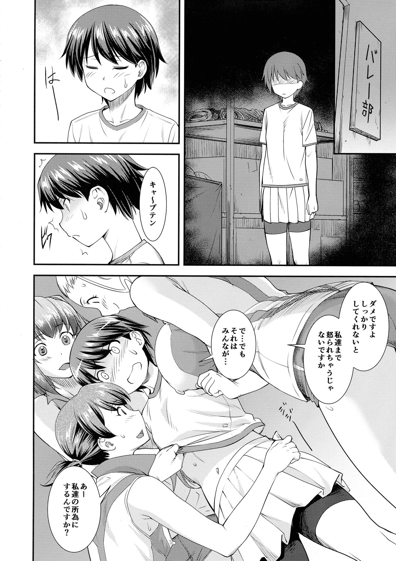 (C97) [リーフパーティー (白朧, くろうさぎ, 流一本)] 奇双天外 (ガールズ&パンツァー)