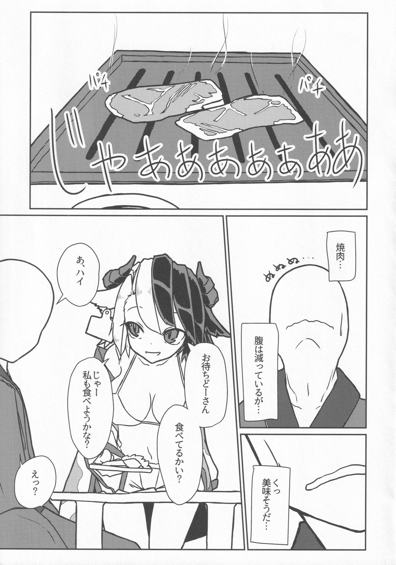 (C96) [ぽちころ農園 (ぽちころ)] 舟が無いなら休憩してかないか? (東方Project)