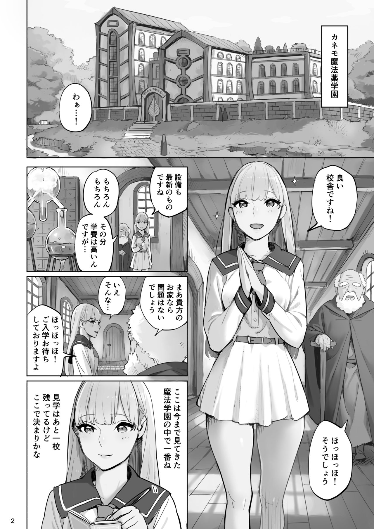 [色点屋] 魔法薬の材料