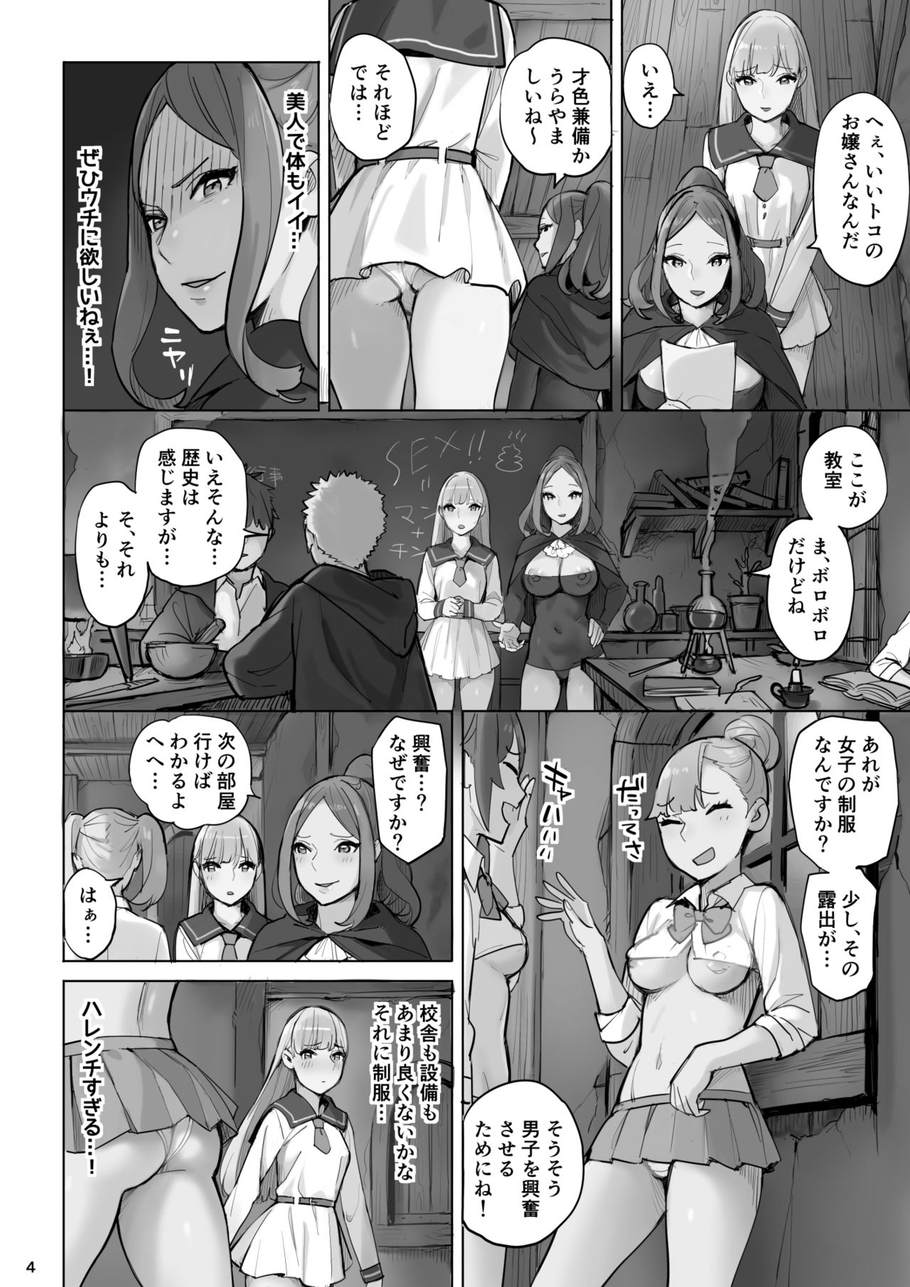 [色点屋] 魔法薬の材料