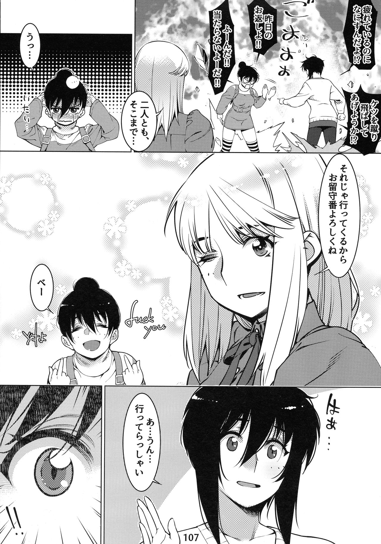 (COMITIA131) [大人のおもちや (広川)] 大人のおもちや12