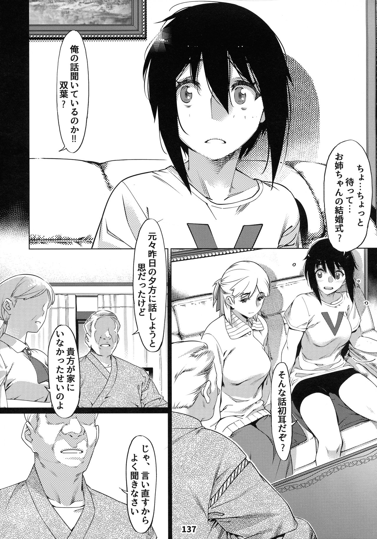 (COMITIA131) [大人のおもちや (広川)] 大人のおもちや12