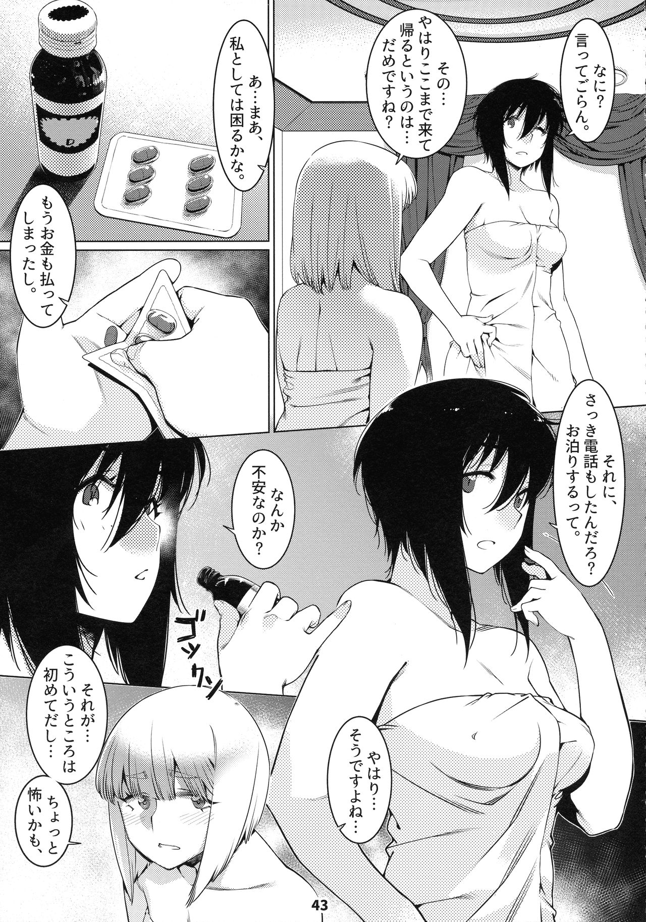 (COMITIA131) [大人のおもちや (広川)] 大人のおもちや12