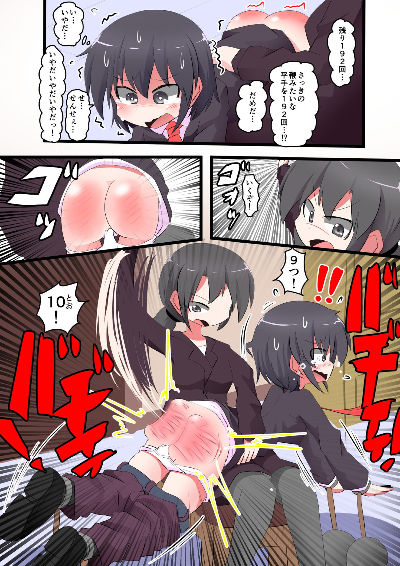 [きーすぱ (きーねく)] お尻叩きされる女の子 VOL.10