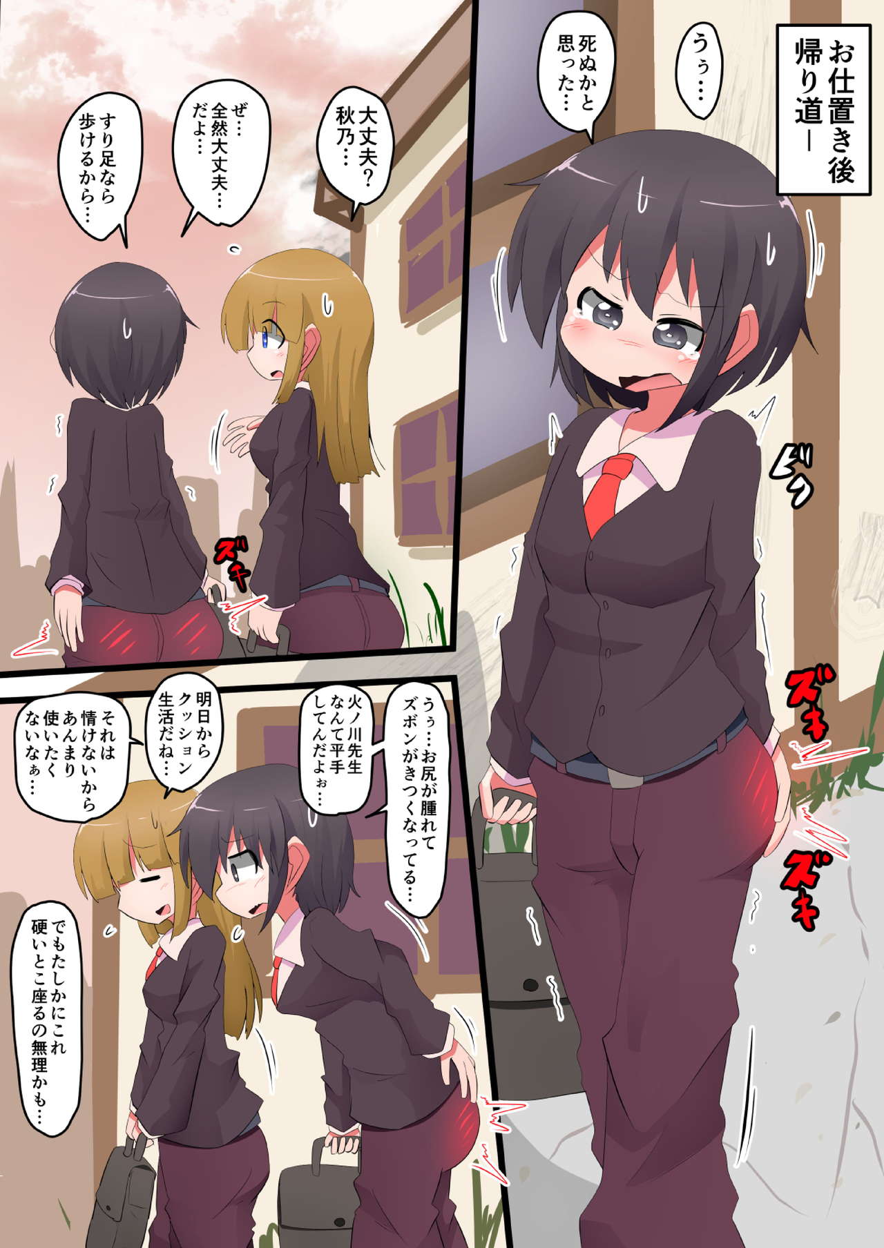 [きーすぱ (きーねく)] お尻叩きされる女の子 VOL.10