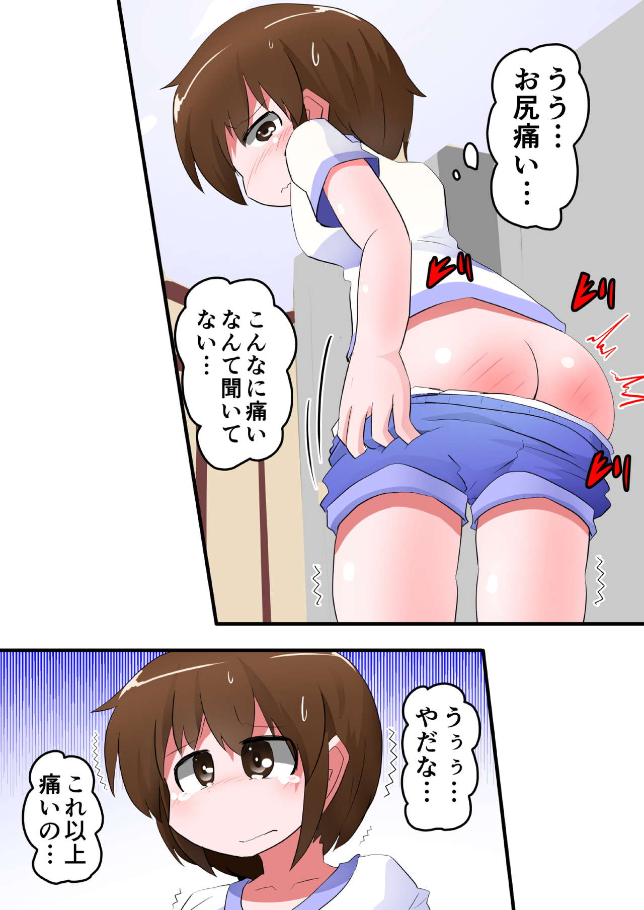 [きーすぱ (きーねく)] お尻叩きされる女の子 VOL.10