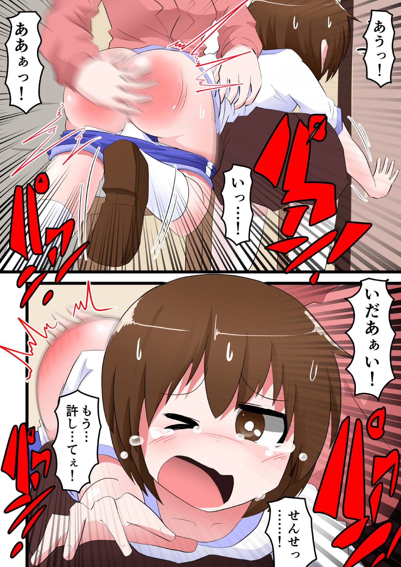 [きーすぱ (きーねく)] お尻叩きされる女の子 VOL.10