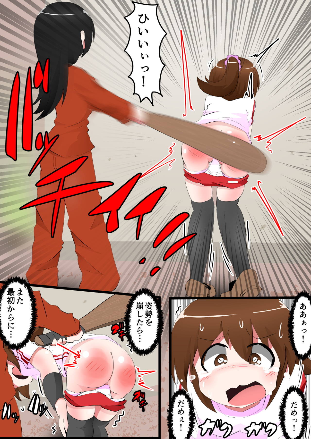 [きーすぱ (きーねく)] お尻叩きされる女の子 VOL.10