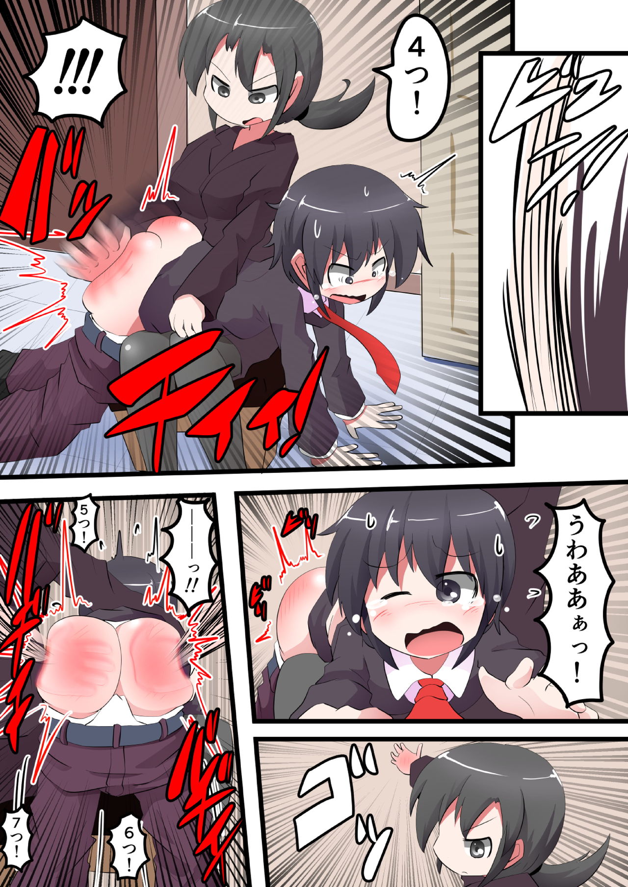 [きーすぱ (きーねく)] お尻叩きされる女の子 VOL.10
