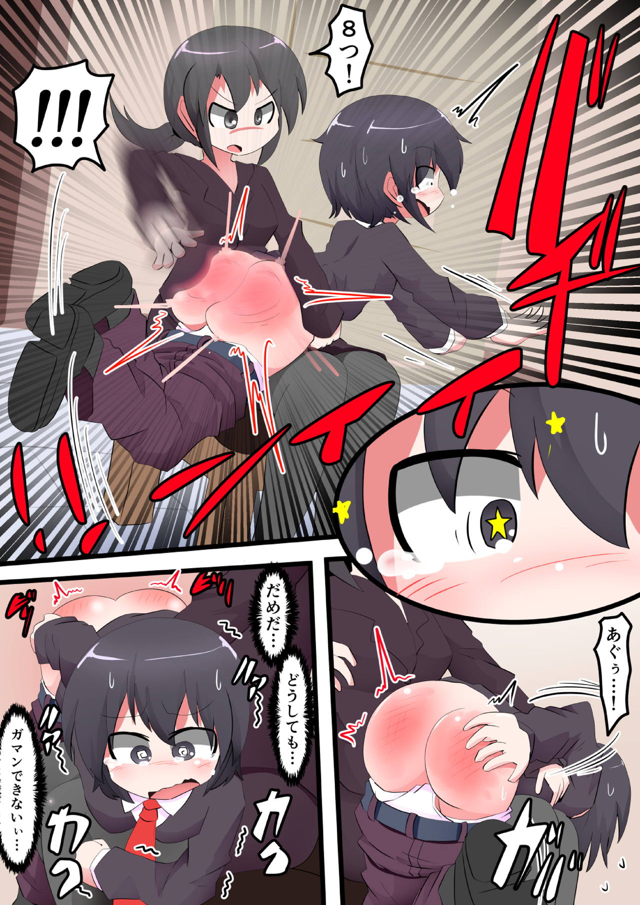 [きーすぱ (きーねく)] お尻叩きされる女の子 VOL.10