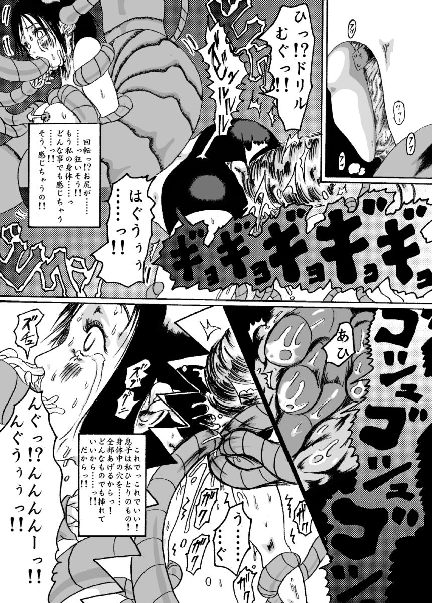 [奇人楼] 機械姦02 黒髪のOLと淫らな母